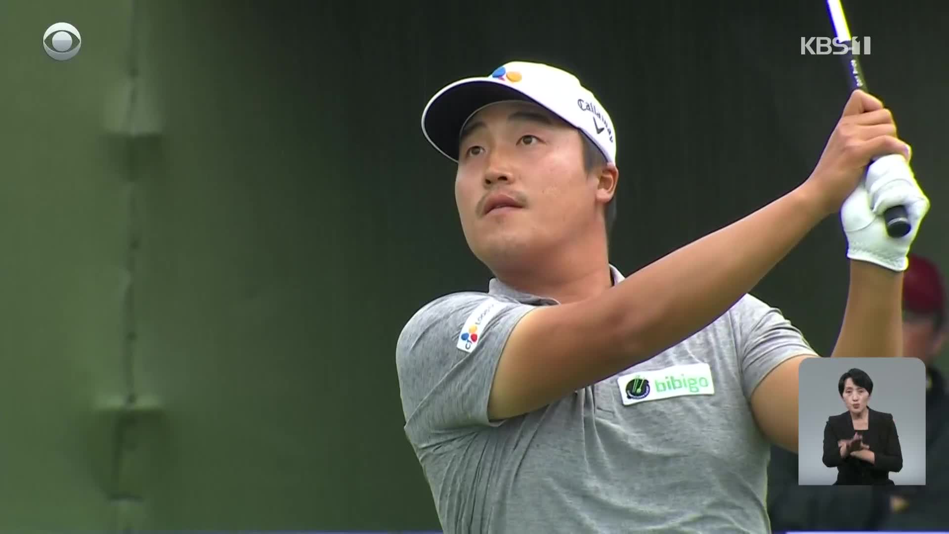 [먼데이 스포츠] 이경훈, 한국선수 8번째 PGA투어 우승