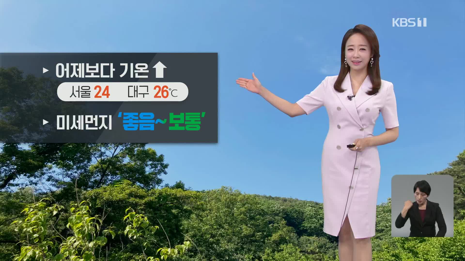 [오후날씨 꿀팁] 밤부터 곳곳 비…모레까지 잦은 비