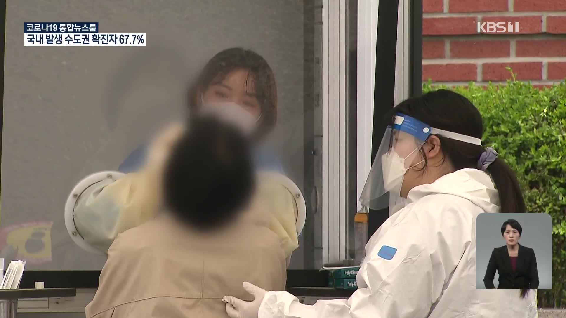 경기 신규 확진 190명…13일 만에 최다 확진