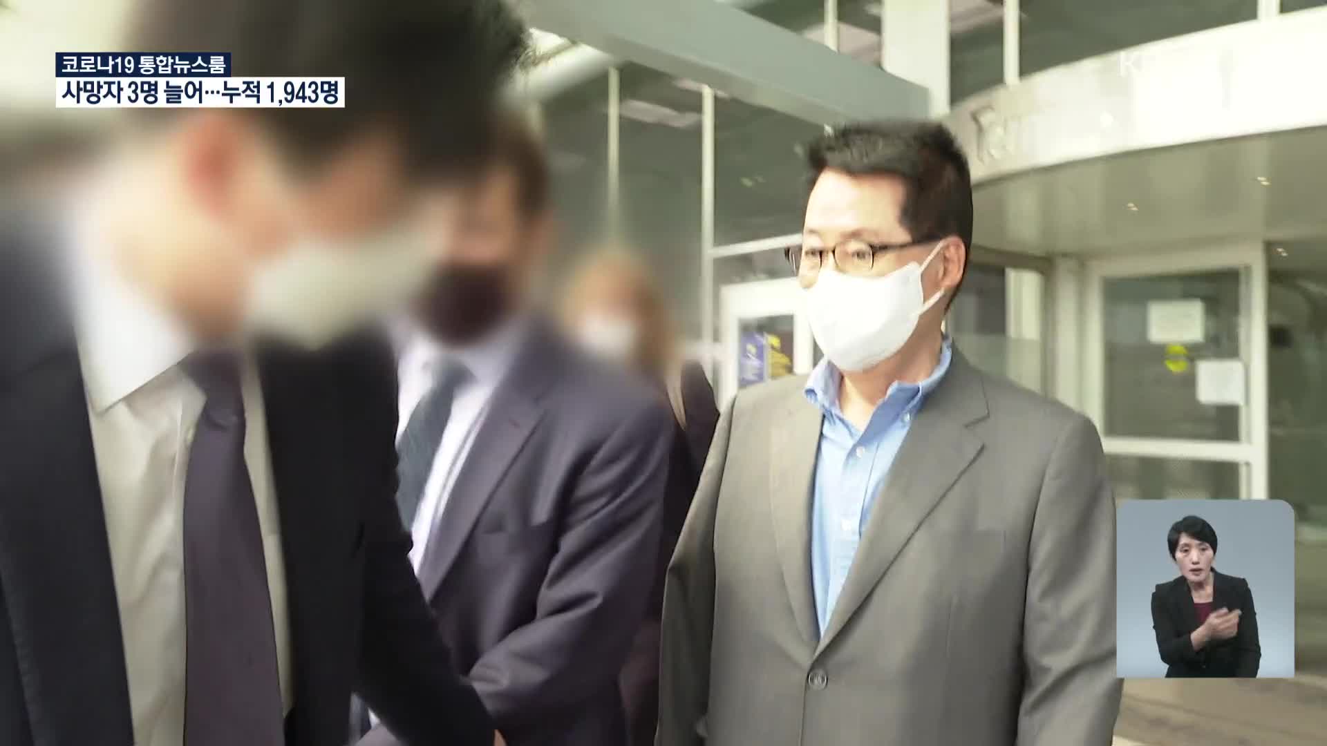 박지원 국정원장 방미…정상회담 후속 논의