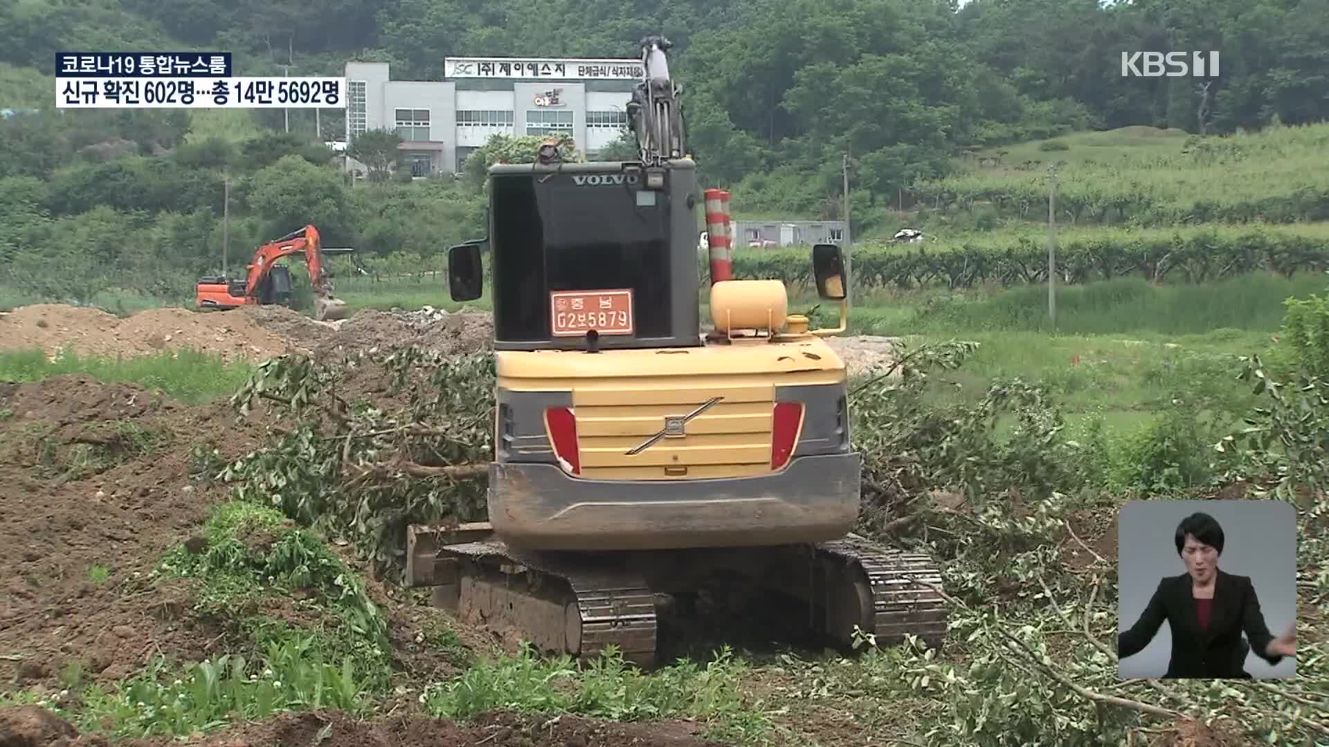 일주일 새 과수화상병 50%↑…농가 이동 제한 행정명령