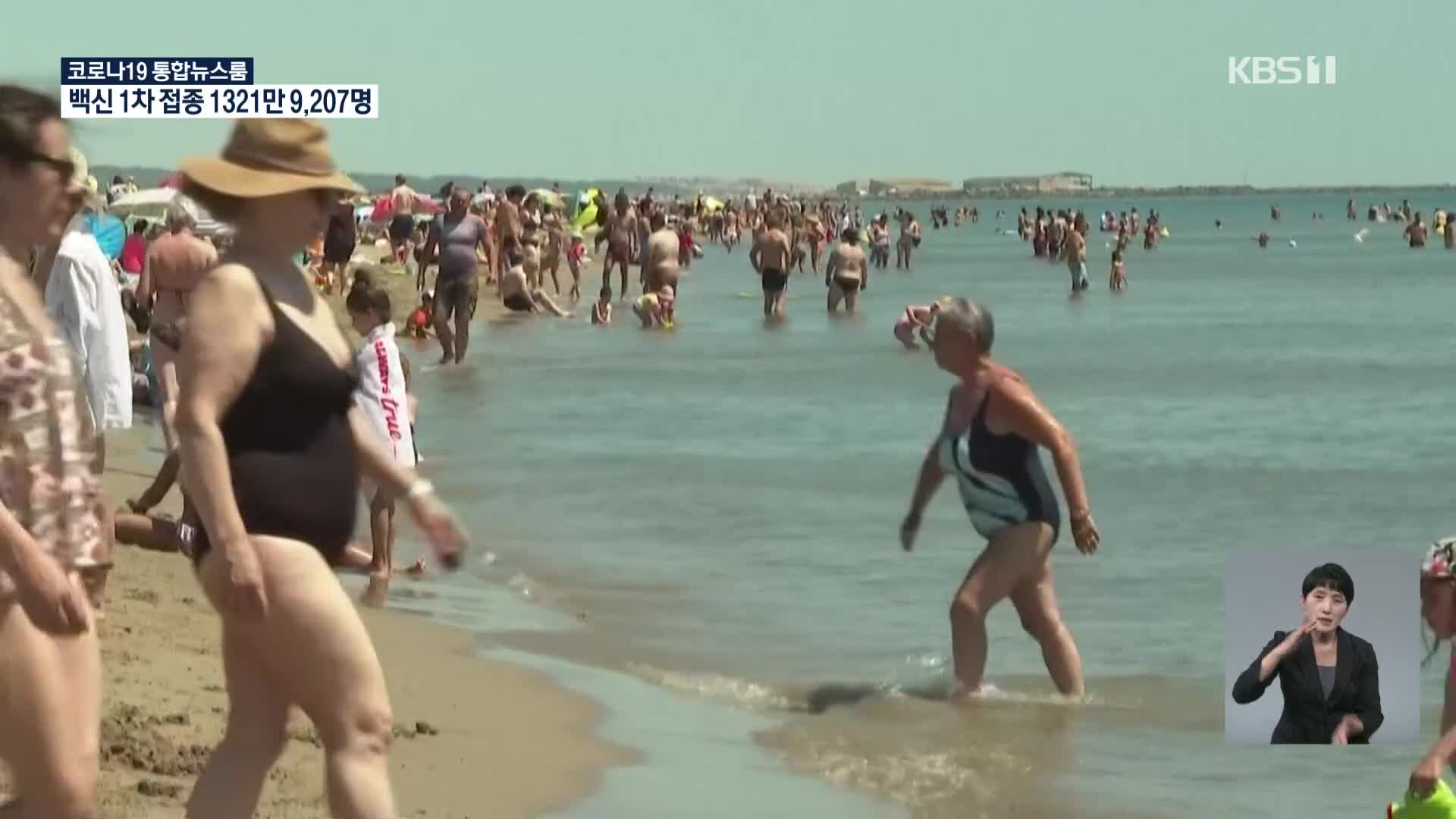 프랑스 남부 해변 마스크 벗고 해수욕 즐기는 인파