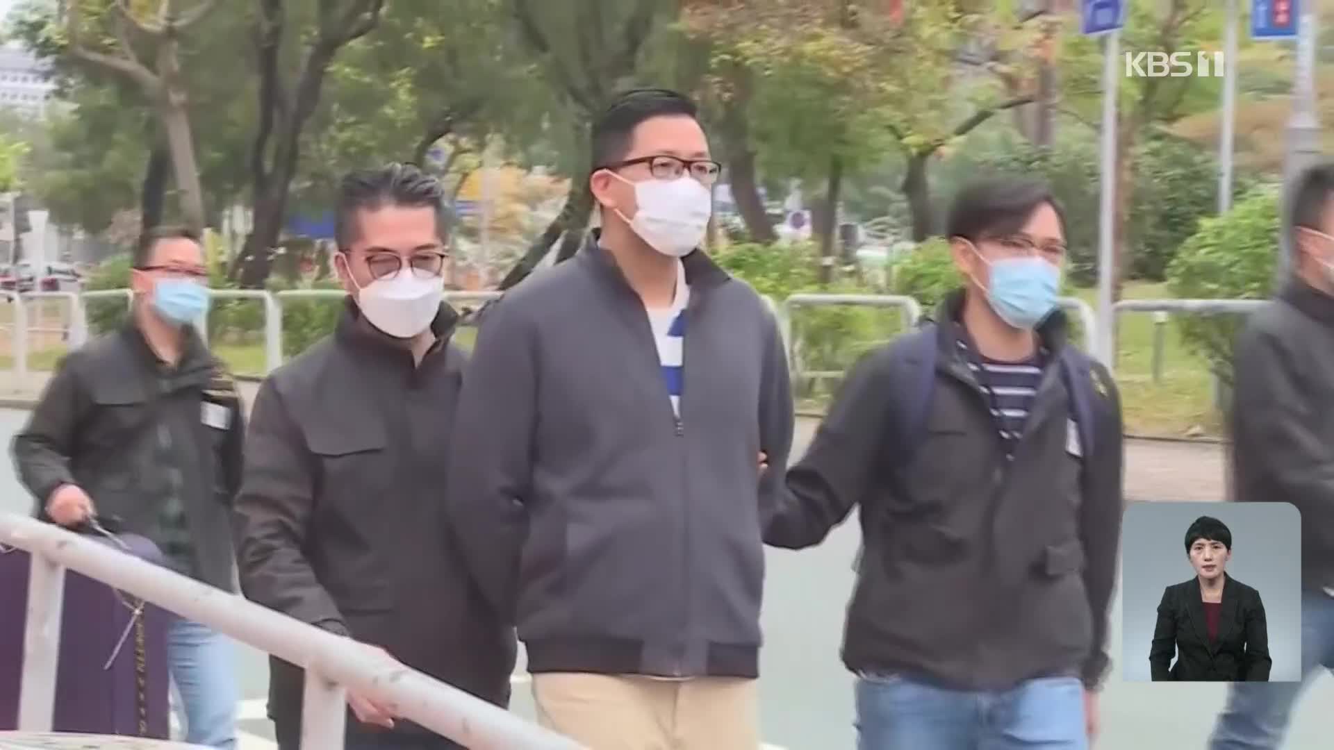 ‘홍콩보안법 위반’ 반중 매체 인사 5명 체포…‘외국 세력과 결탁’