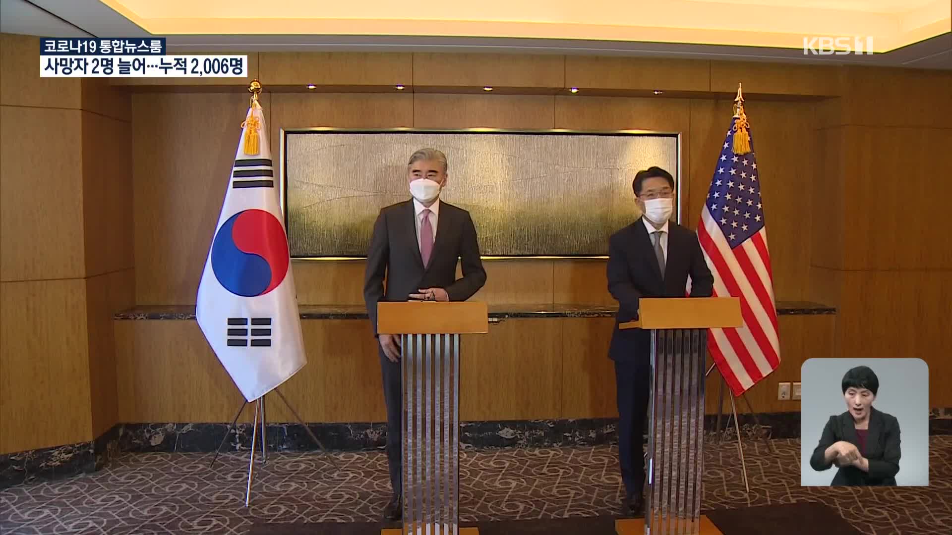 한미 “워킹그룹 종료 검토”…성 김, 문 대통령 예방