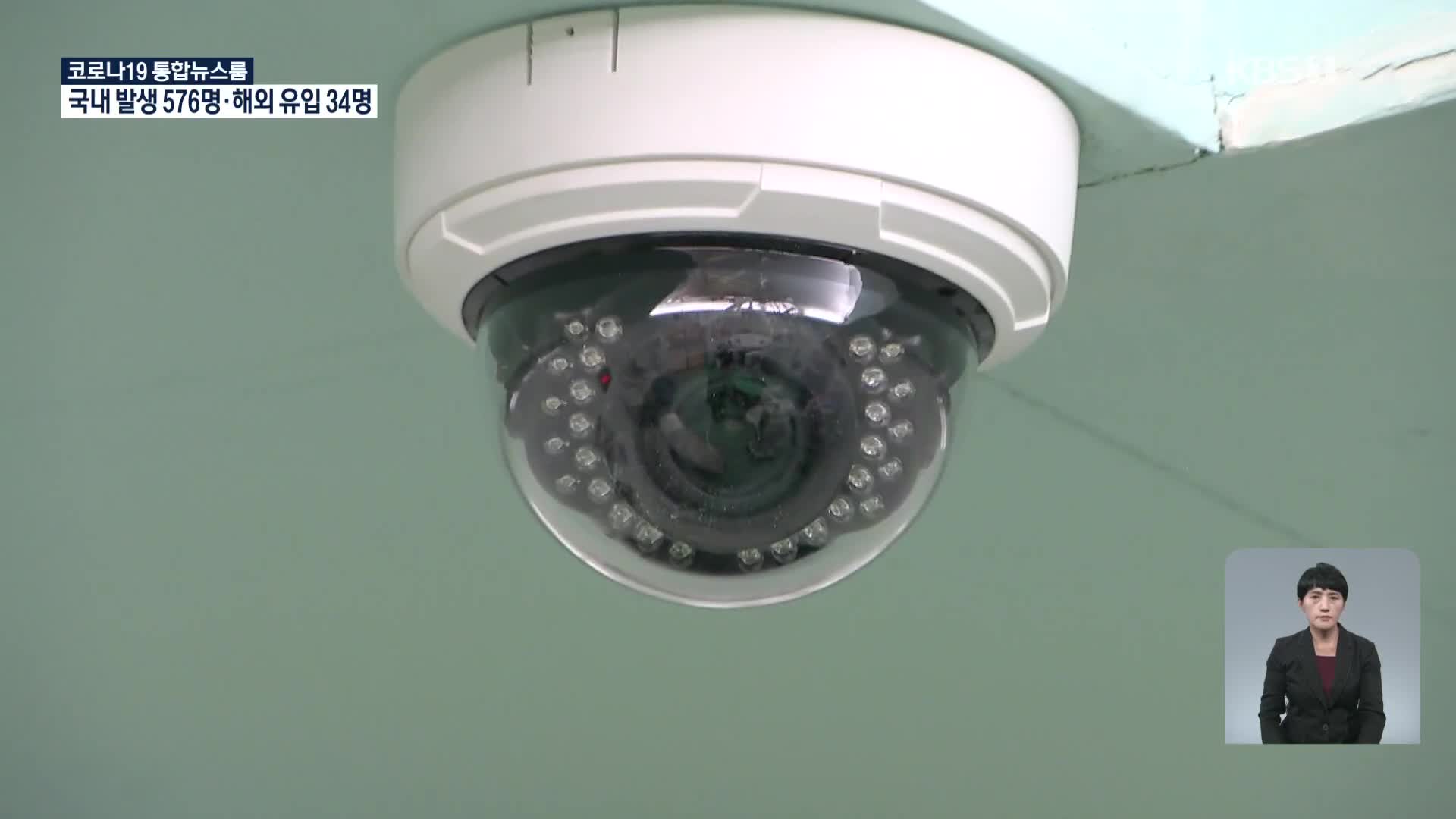 수술실 내부 CCTV 복지위원에 물었더니…찬성15·반대4·유보5