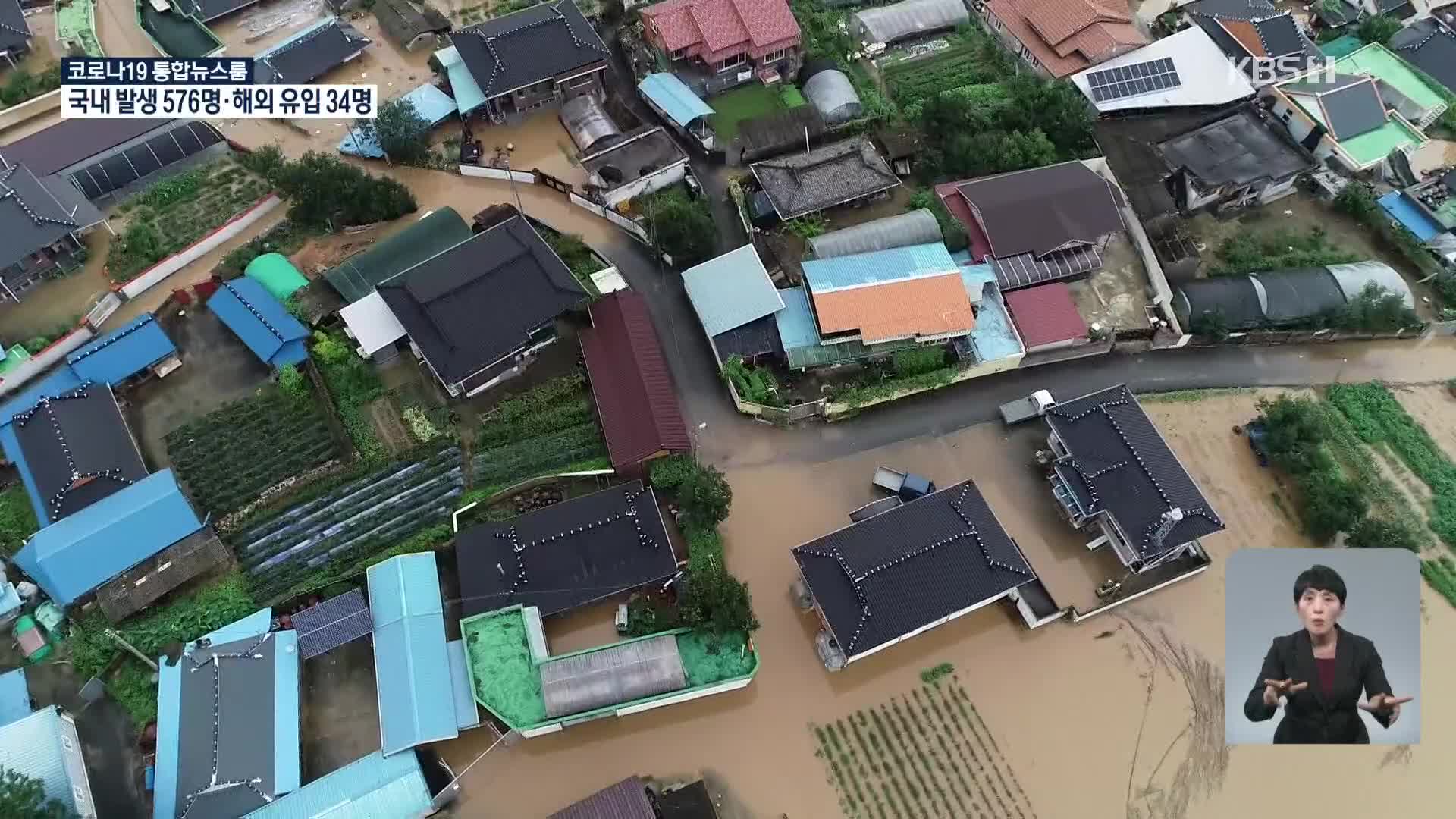 ‘그날에 멈춘’ 섬진강 사람들…원인도 보상도 ‘제자리’