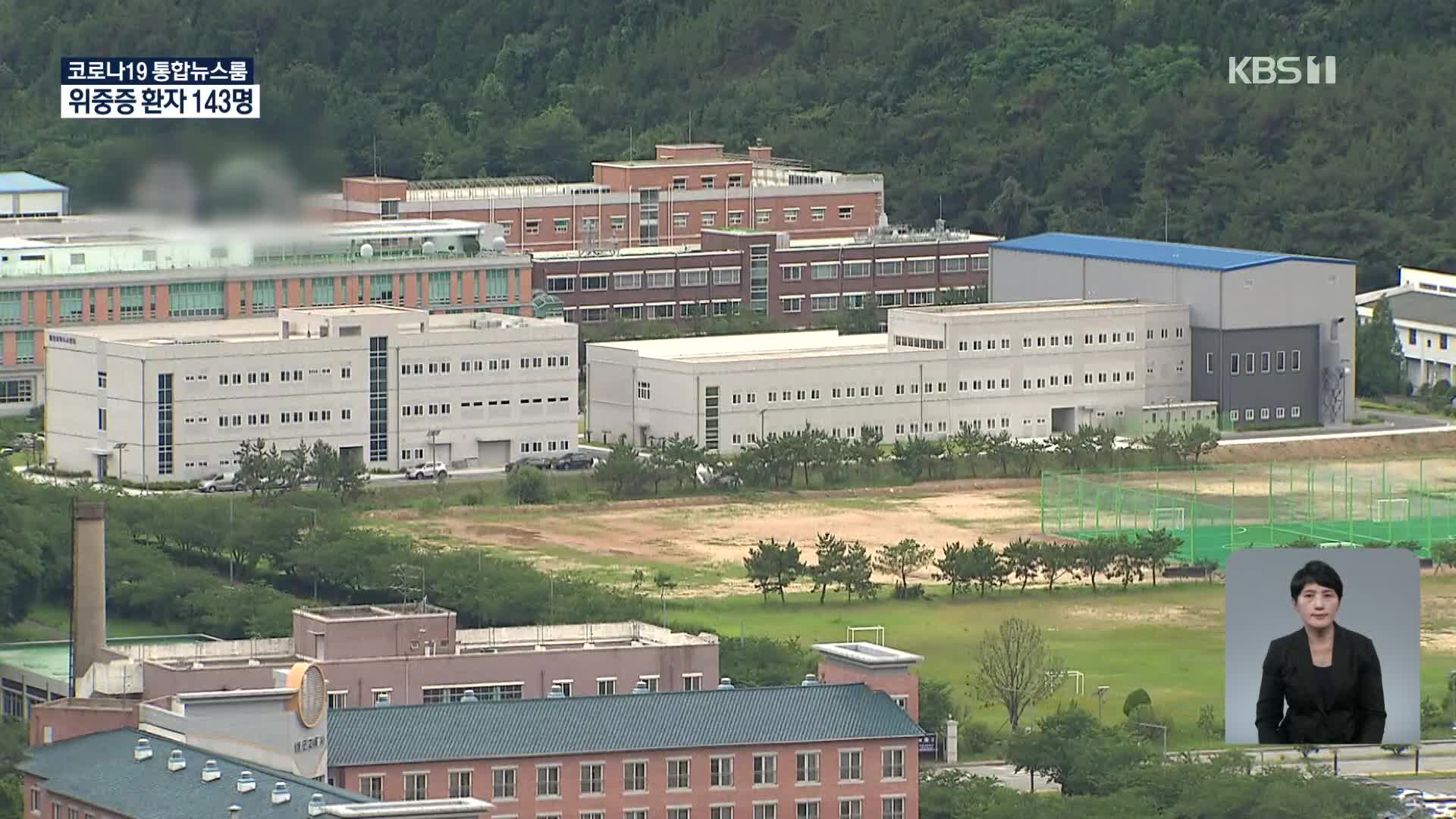 해군사관학교 ‘연애 금지’ 47명 징계…“기본권 침해”