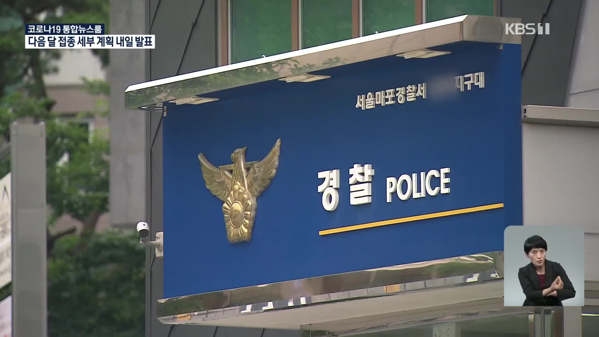 음주운전 걱정돼 신고했는데…“열쇠 없다” 버티자 그냥 보낸 경찰