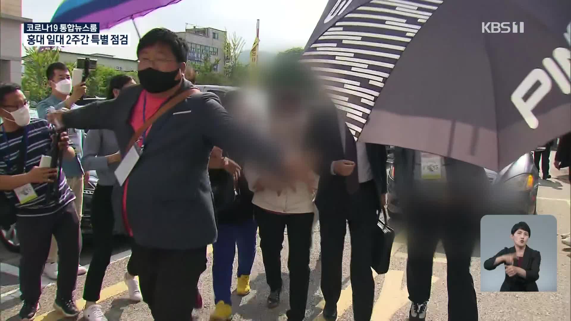 ‘요양 급여 부정 수급’ 윤석열 장모, 1심 징역 3년…법정구속