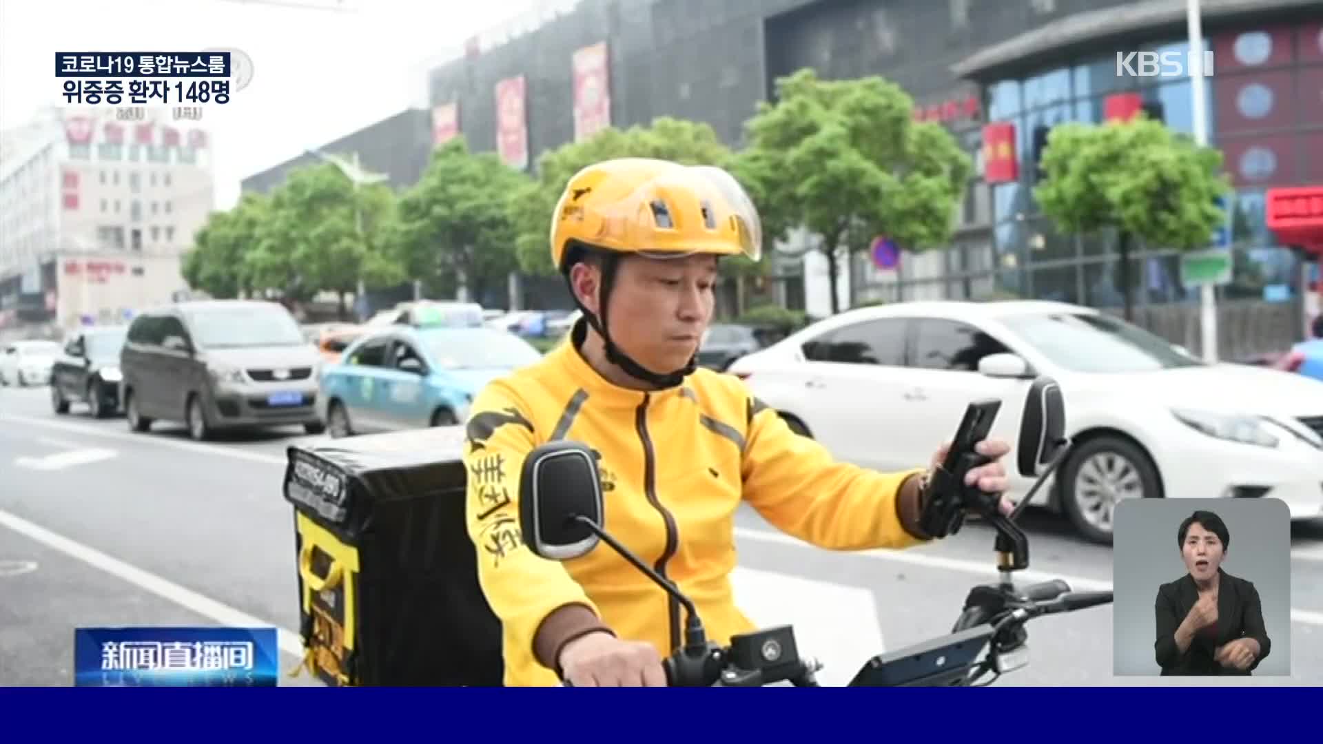 中, 전직 은행 지점장이 배달에 임하는 자세