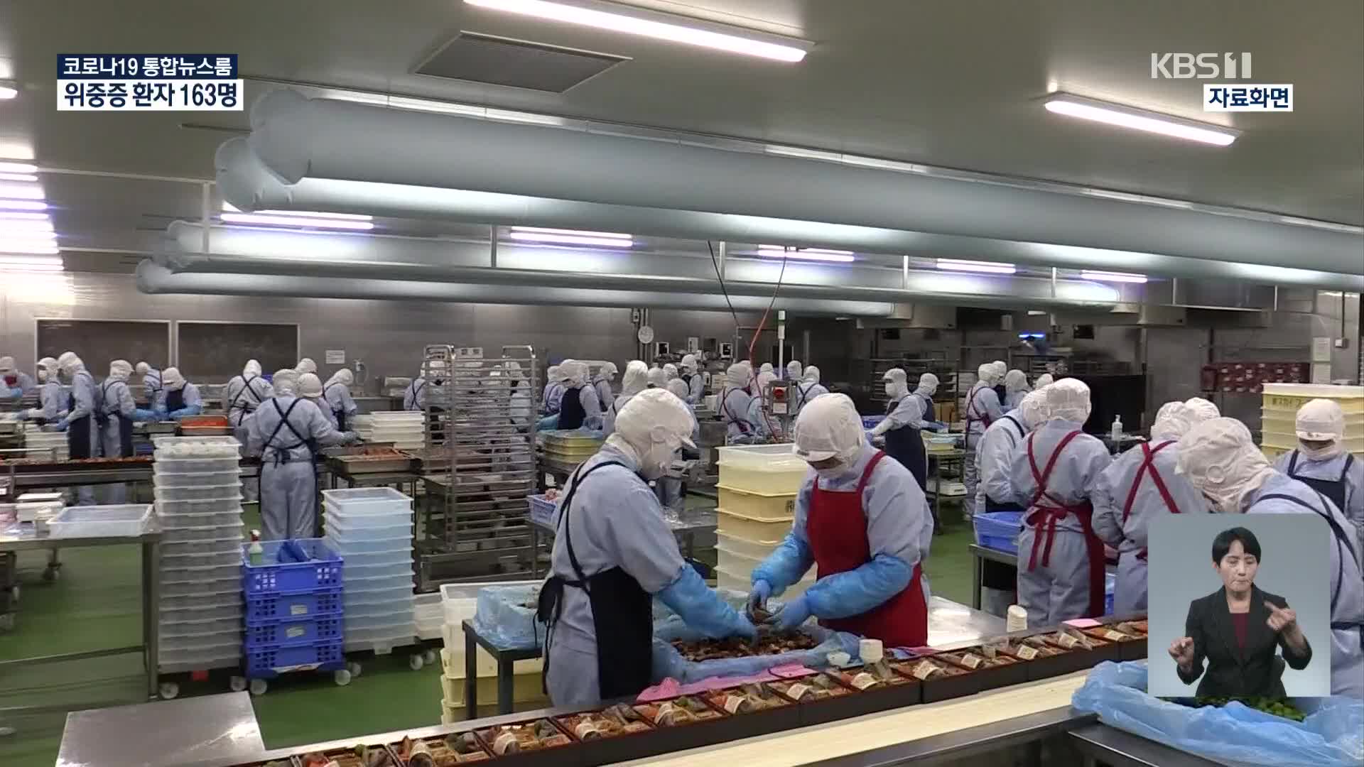 日 선술집, 고용 유지 위해 사원들 다른 업종 파견