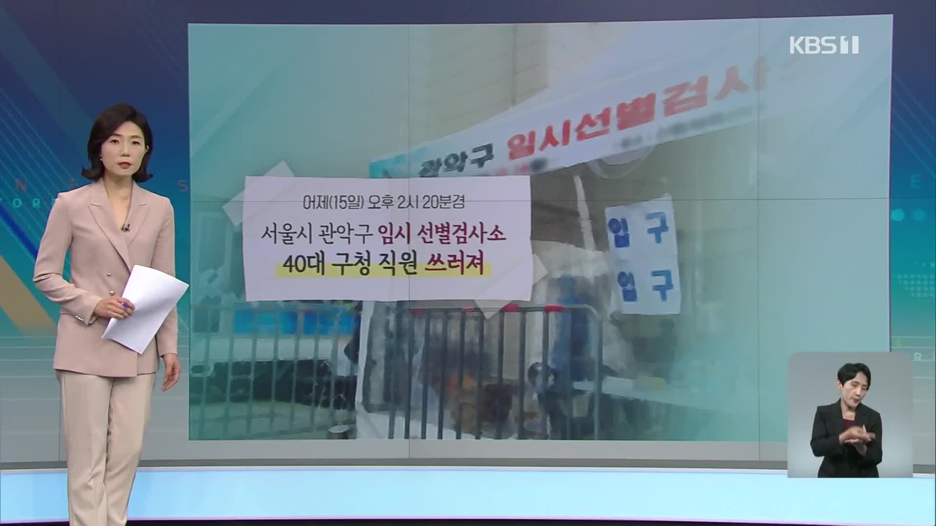 대유행·폭염 이중고, 의료진도 대기자도 ‘악전고투’