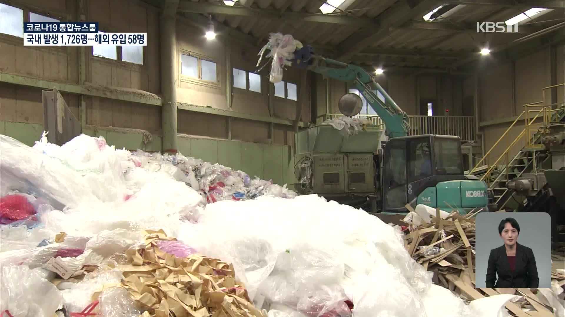 일본 업체, 폐기물 99% 재활용
