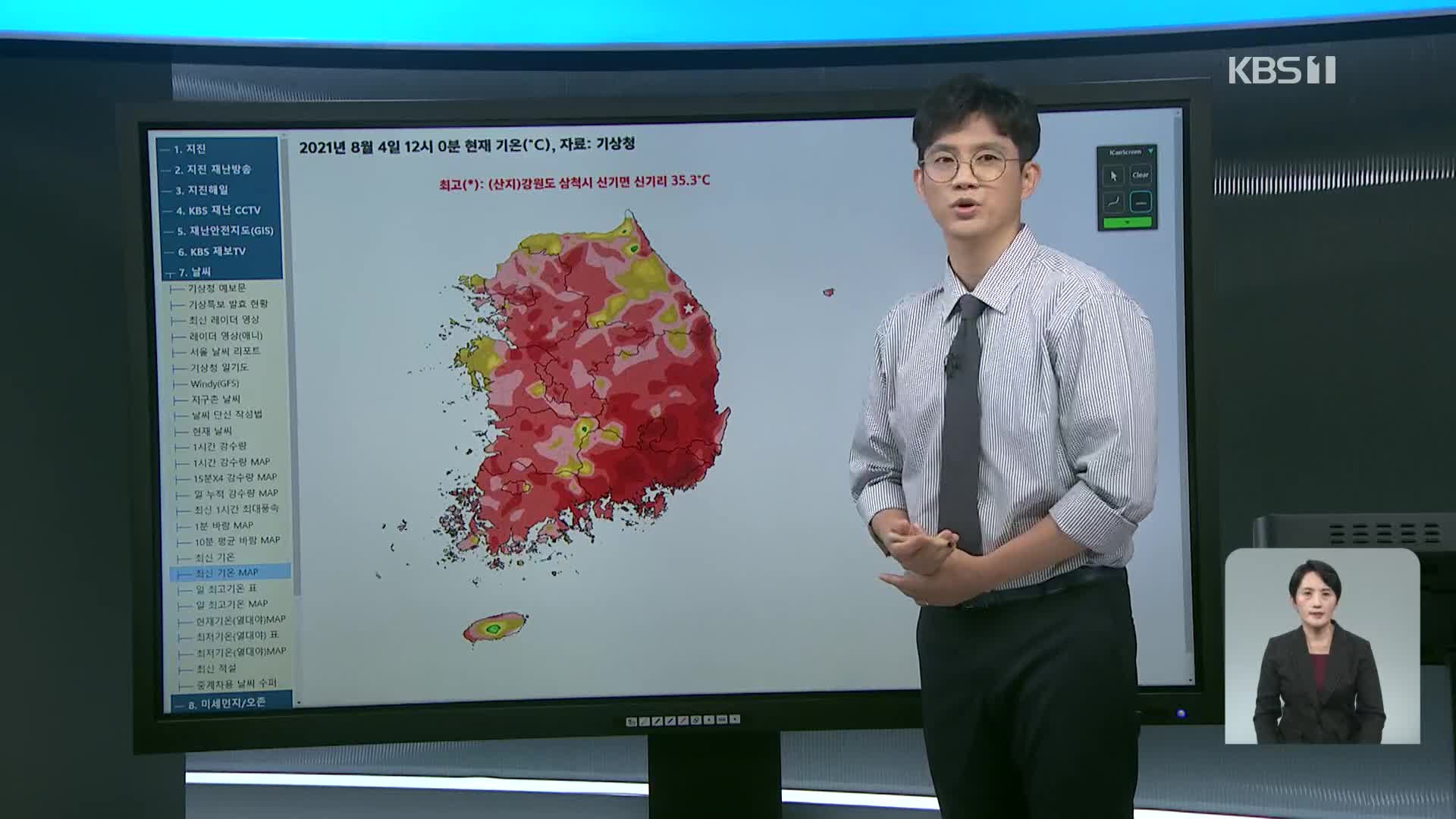 전국 173곳 폭염특보…온열질환 지난해 2.5배