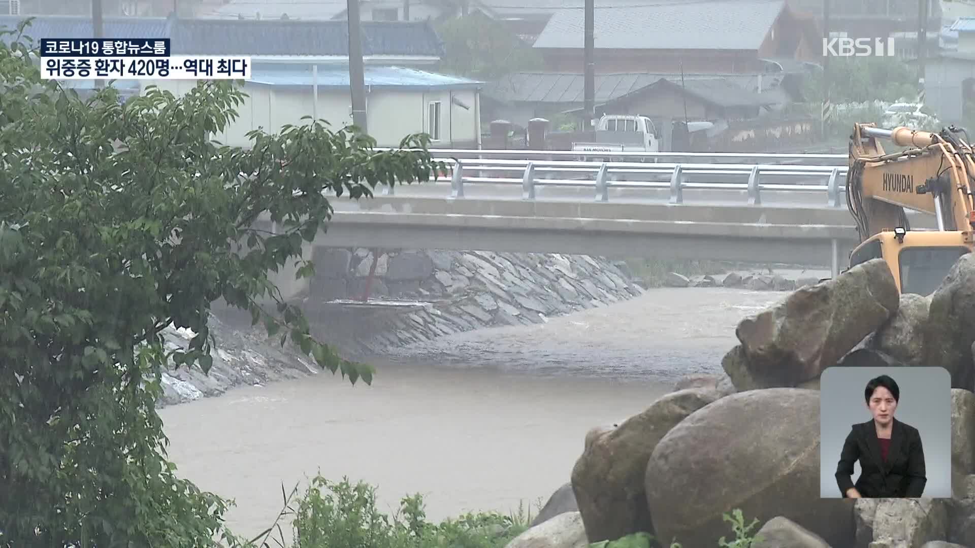 전북 6개 시군 ‘호우특보’…밤까지 최대 150㎜ 많은 비