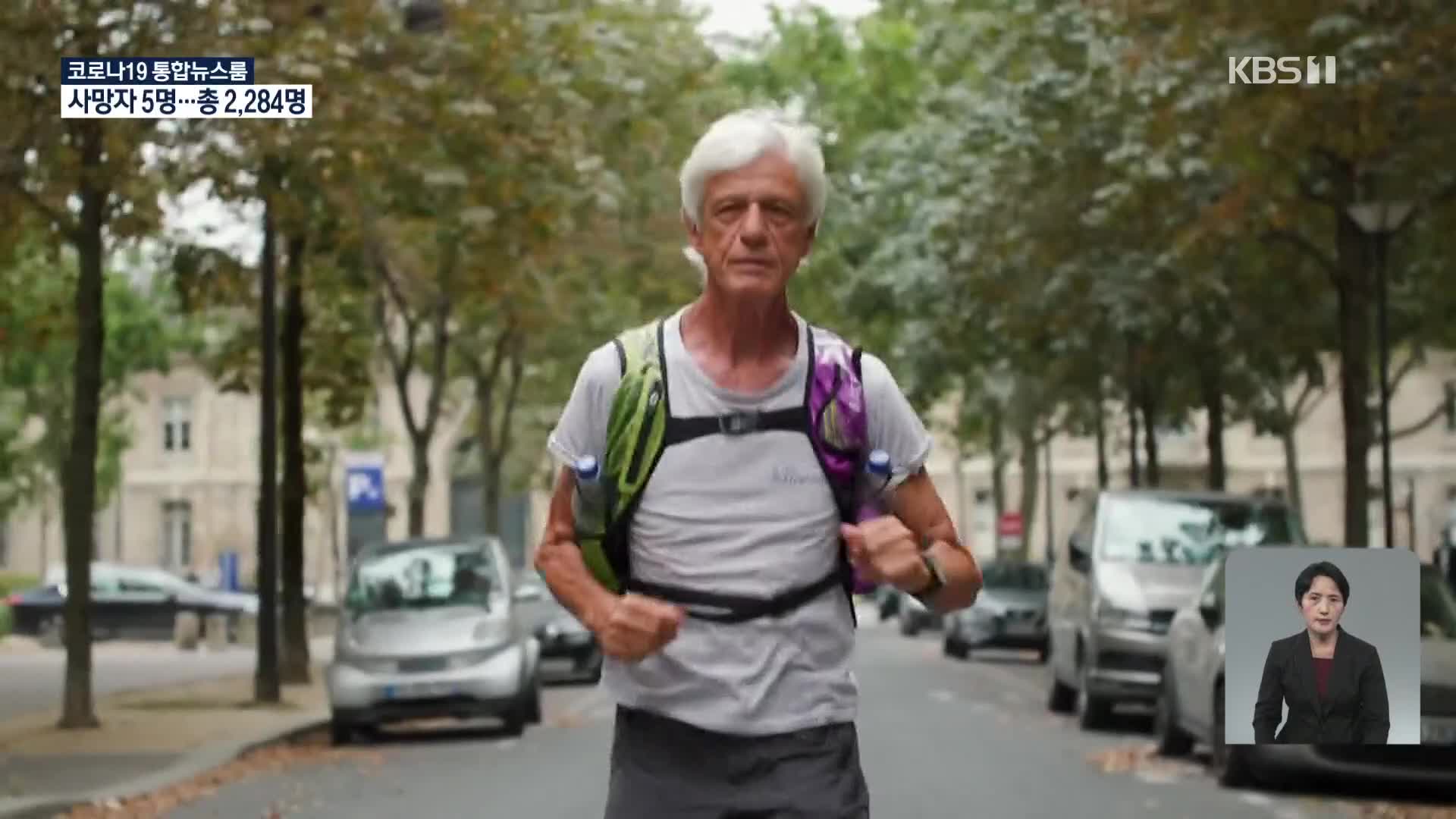 극한의 ‘몽블랑 울트라 마라톤’ 참가하는 70대 남성