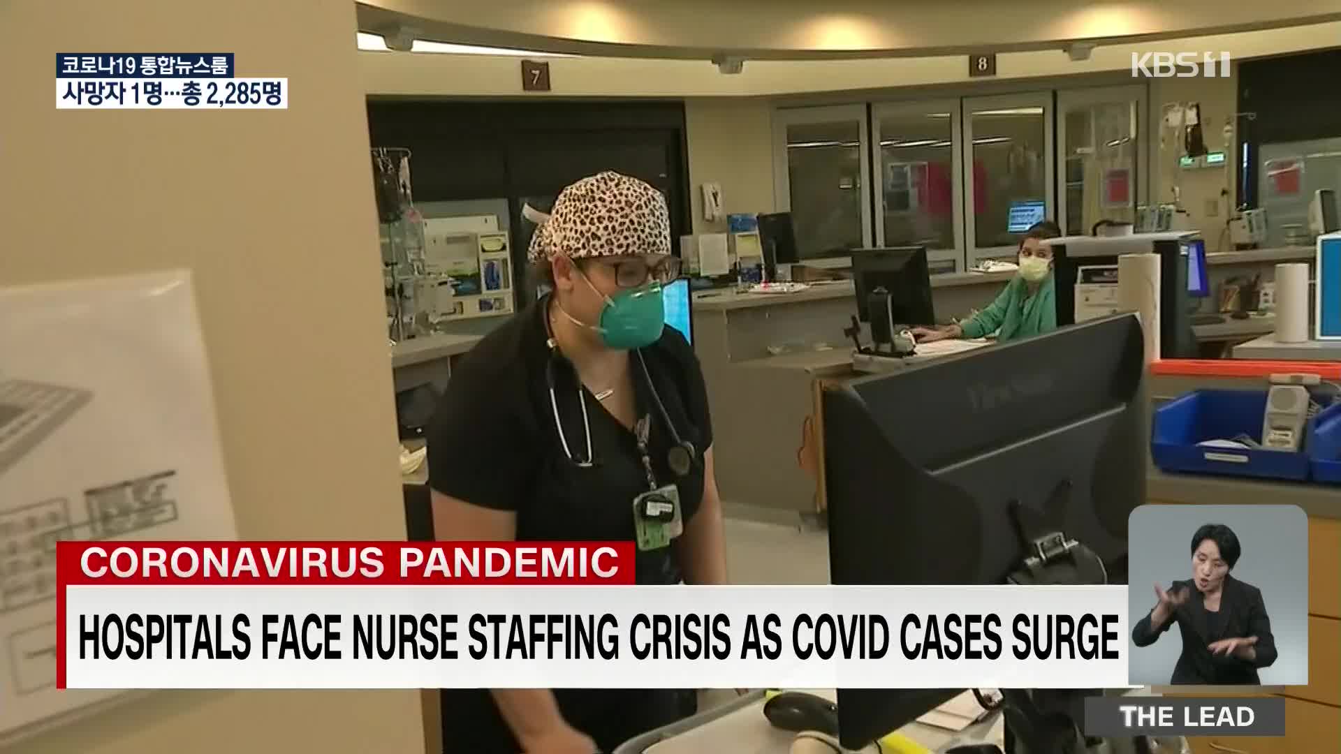 미국 간호사 부족, 번아웃 탓