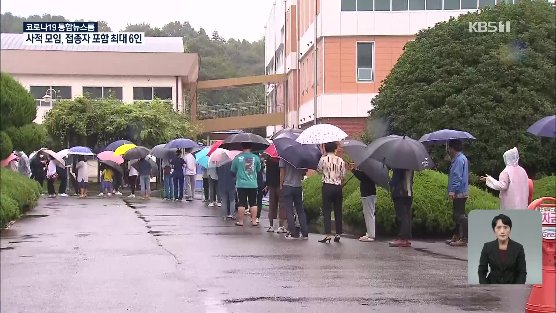 전남 광양 한 중학교 코로나19 집단 감염