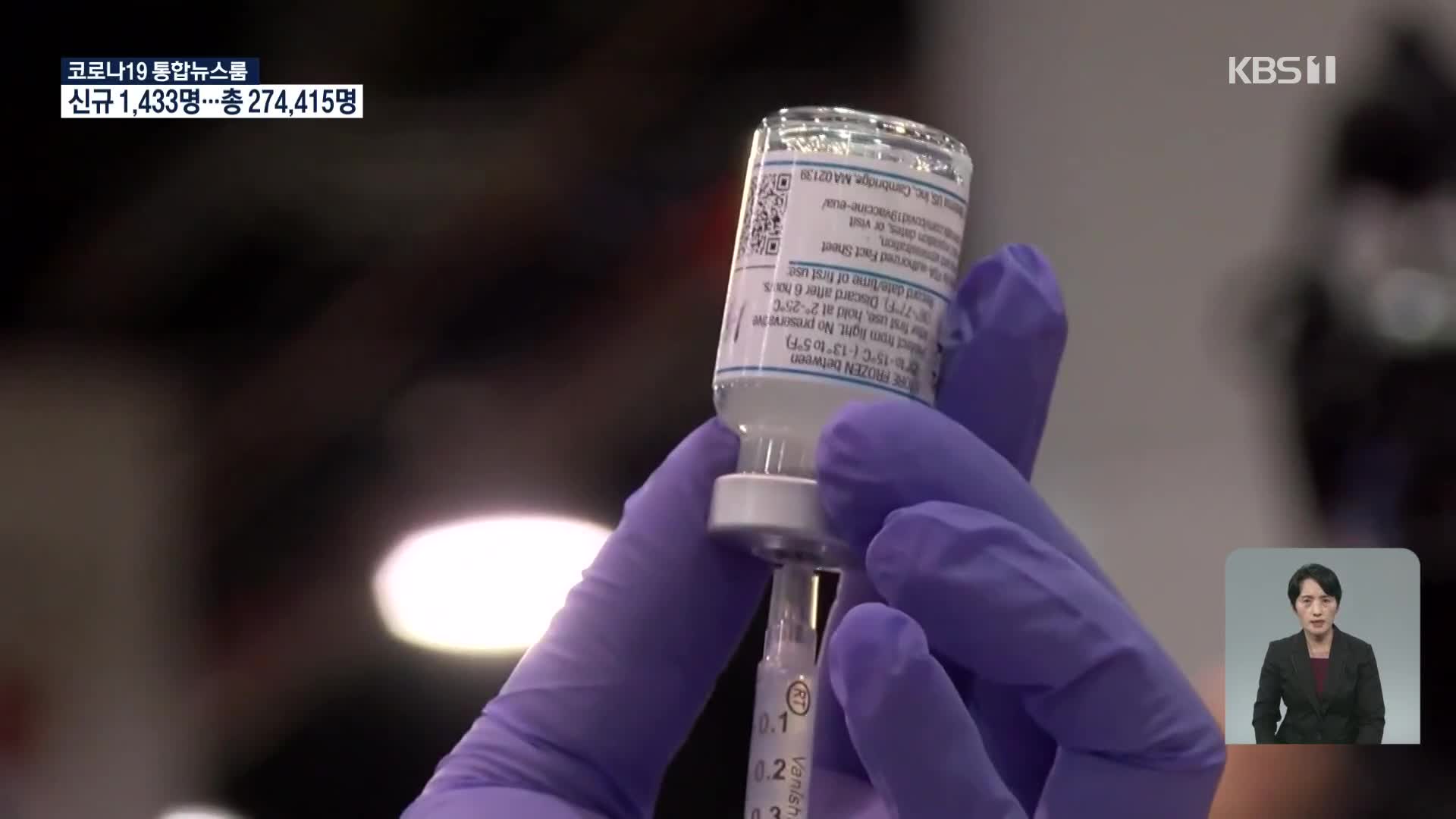 바이든, 유엔 총회 앞서 백신 공급 계획 발표