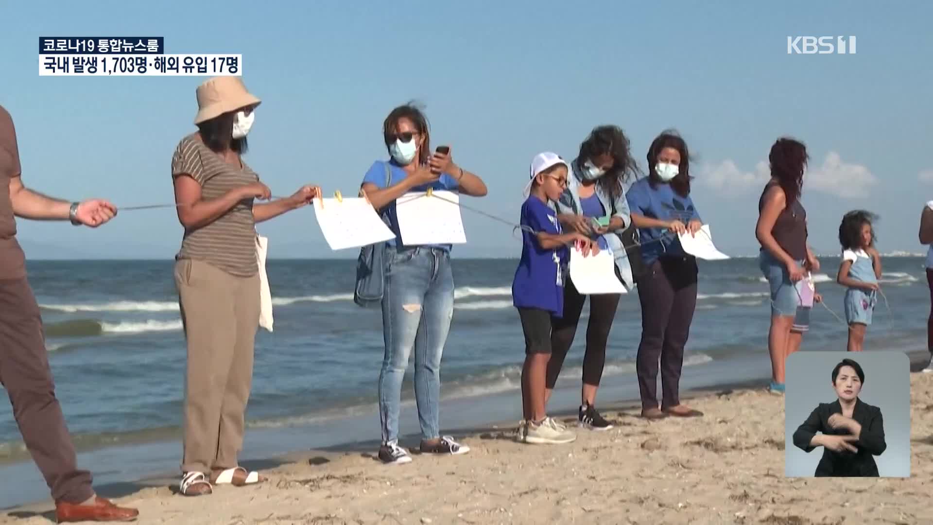 튀니지, 인간 사슬로 해안오염에 항의