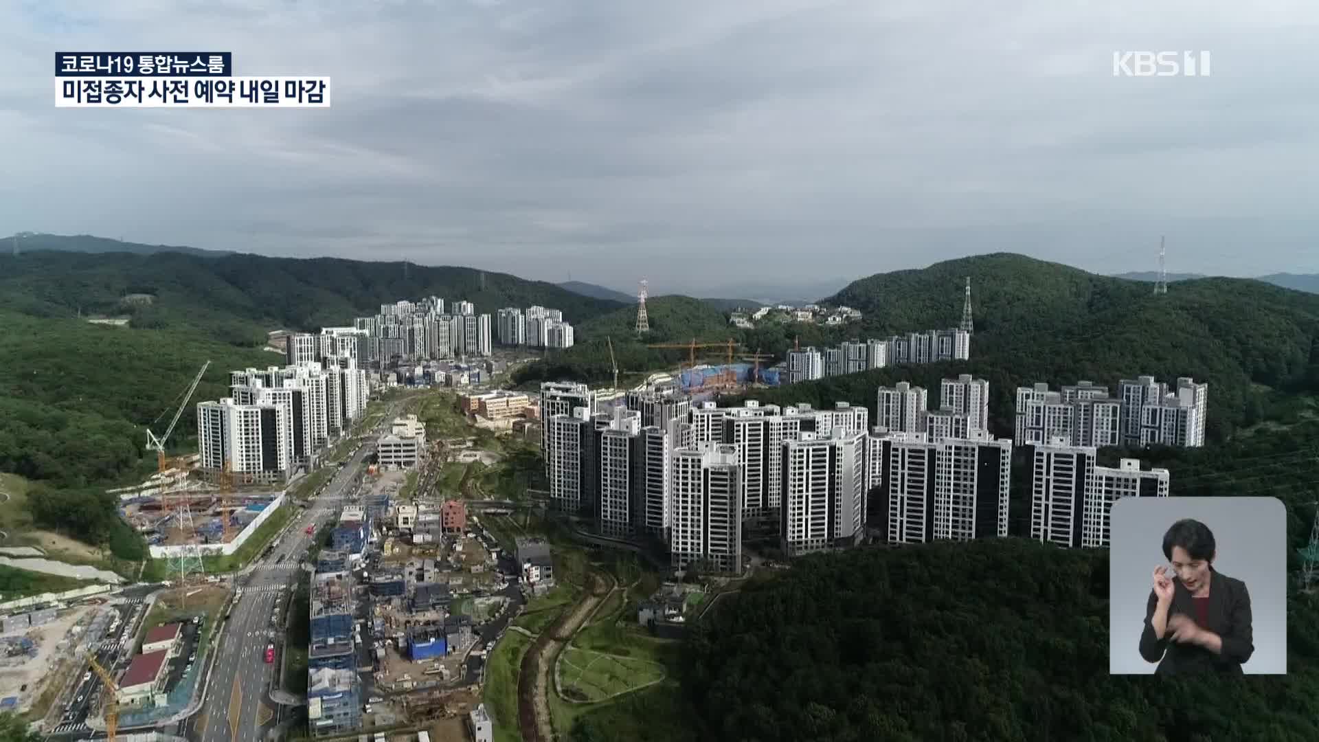 ‘과다 배당’ 화천대유 분양 수익도 대박…화천대유 “4백억 원 이익”