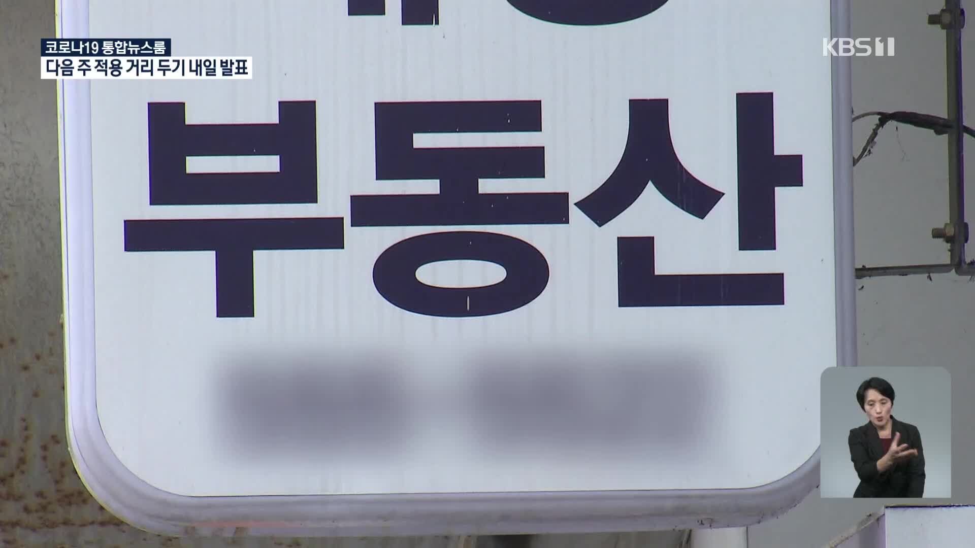 편법증여 의심 10대~30대 446명 세무조사