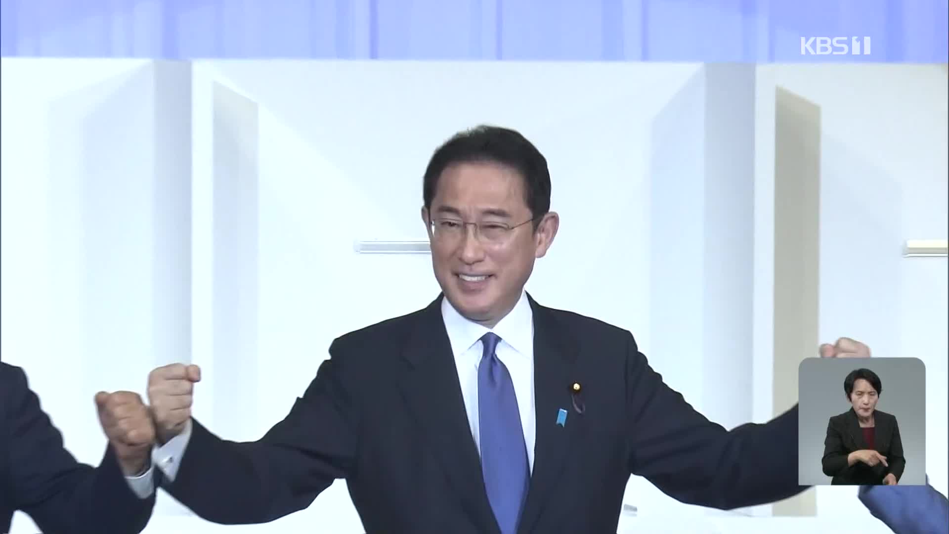 일본 100대 총리에 기시다…민심은 ‘고노’
