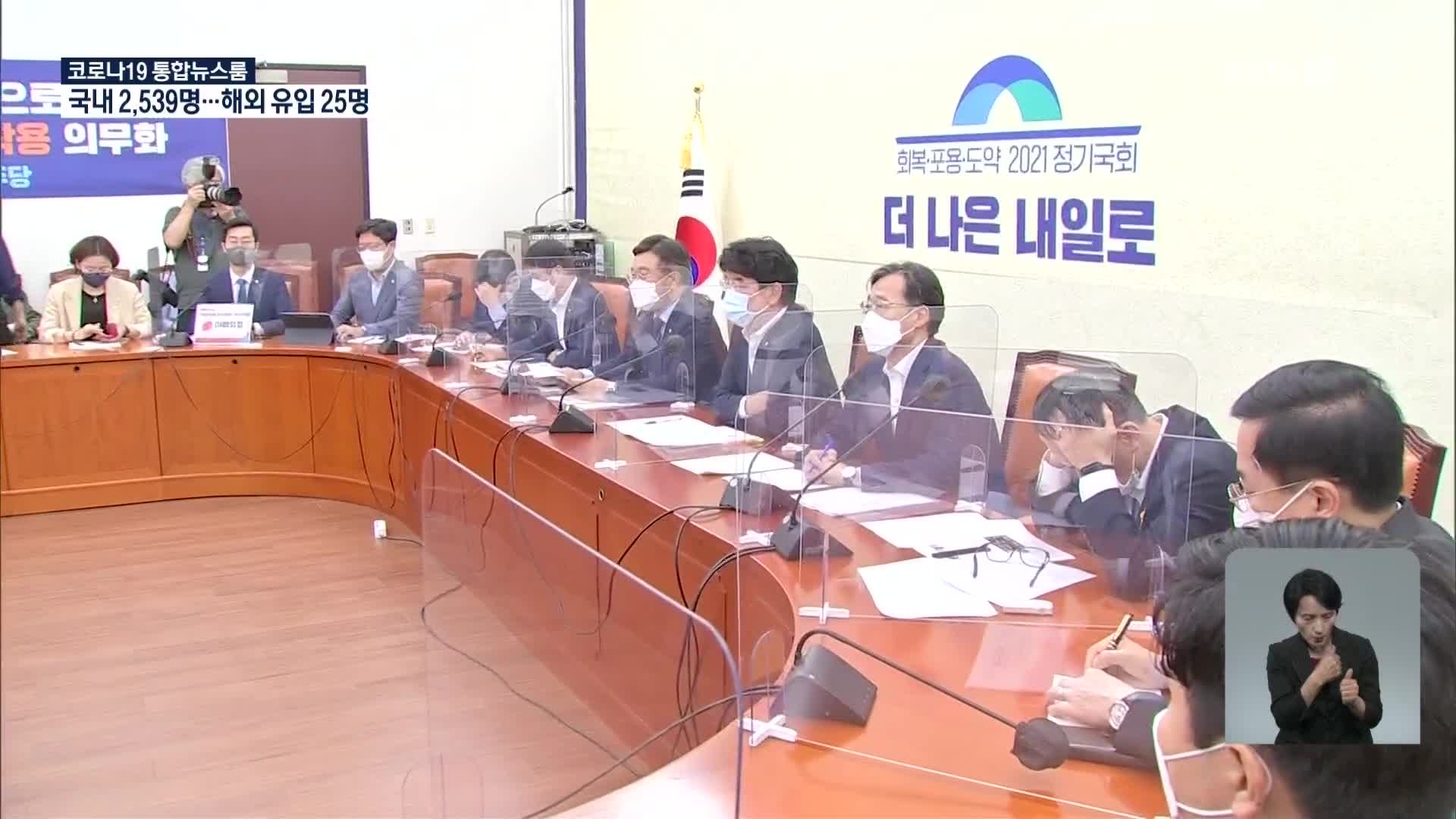 민주 “우연 반복되면 필연”…국민의힘 “검찰 수사팀 편향적”