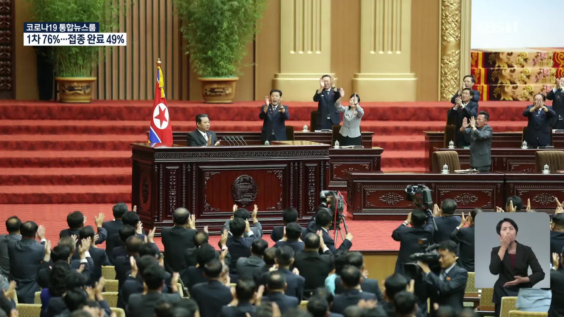 김정은 “10월 통신선 복원 의사…적대시 철회 먼저”