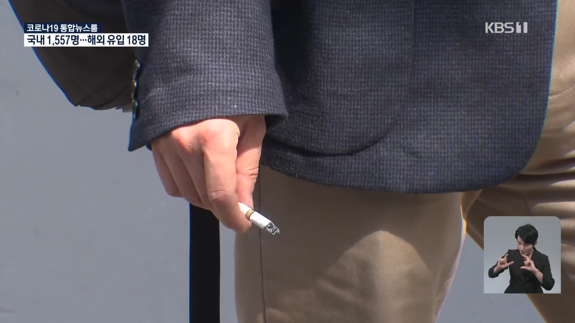 담배 소송 2라운드…“담배회사 책임 강화로 흡연자 피해 구제”