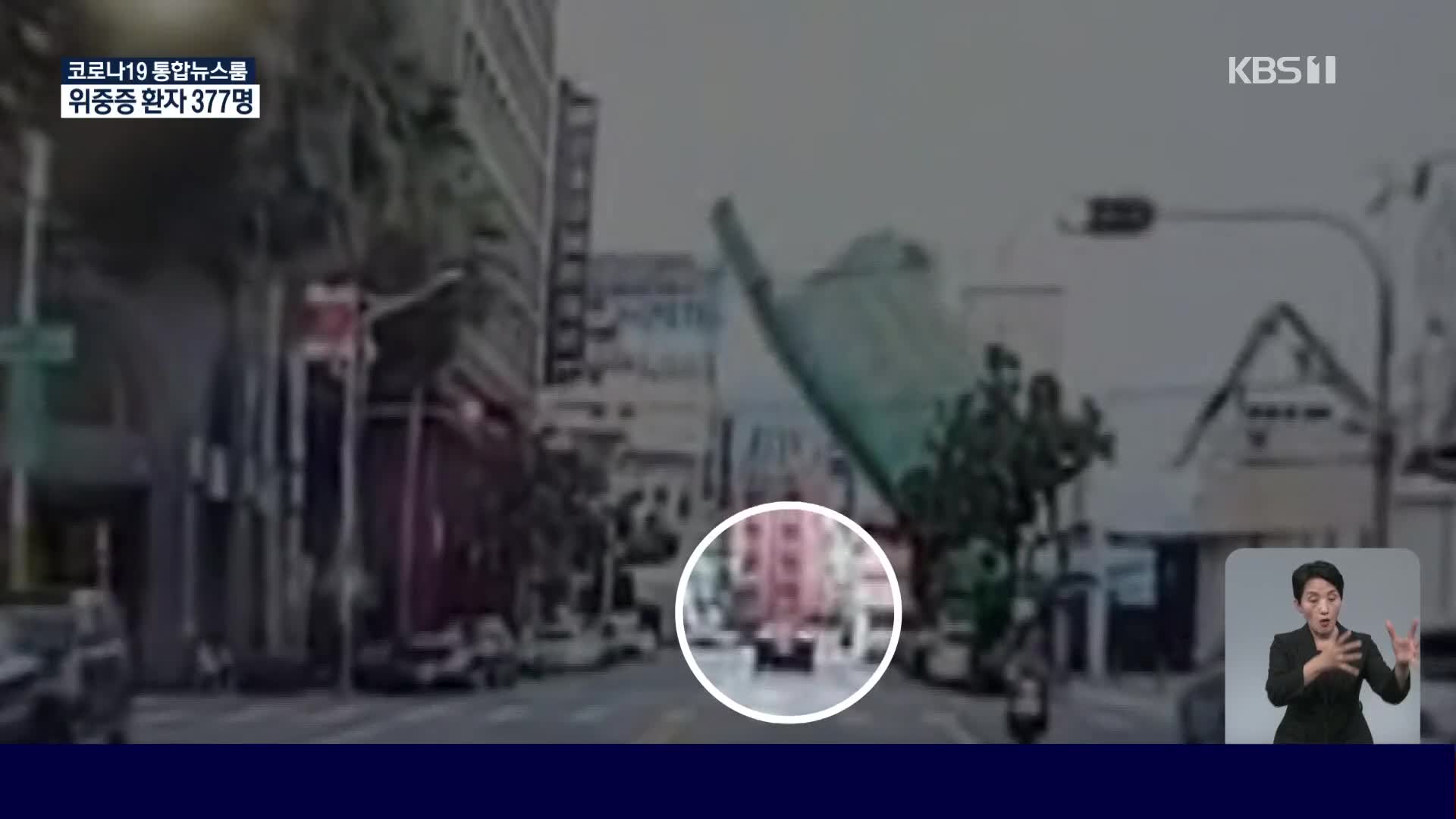 타이완, 철거 중이던 7층 건물 갑자기 무너져