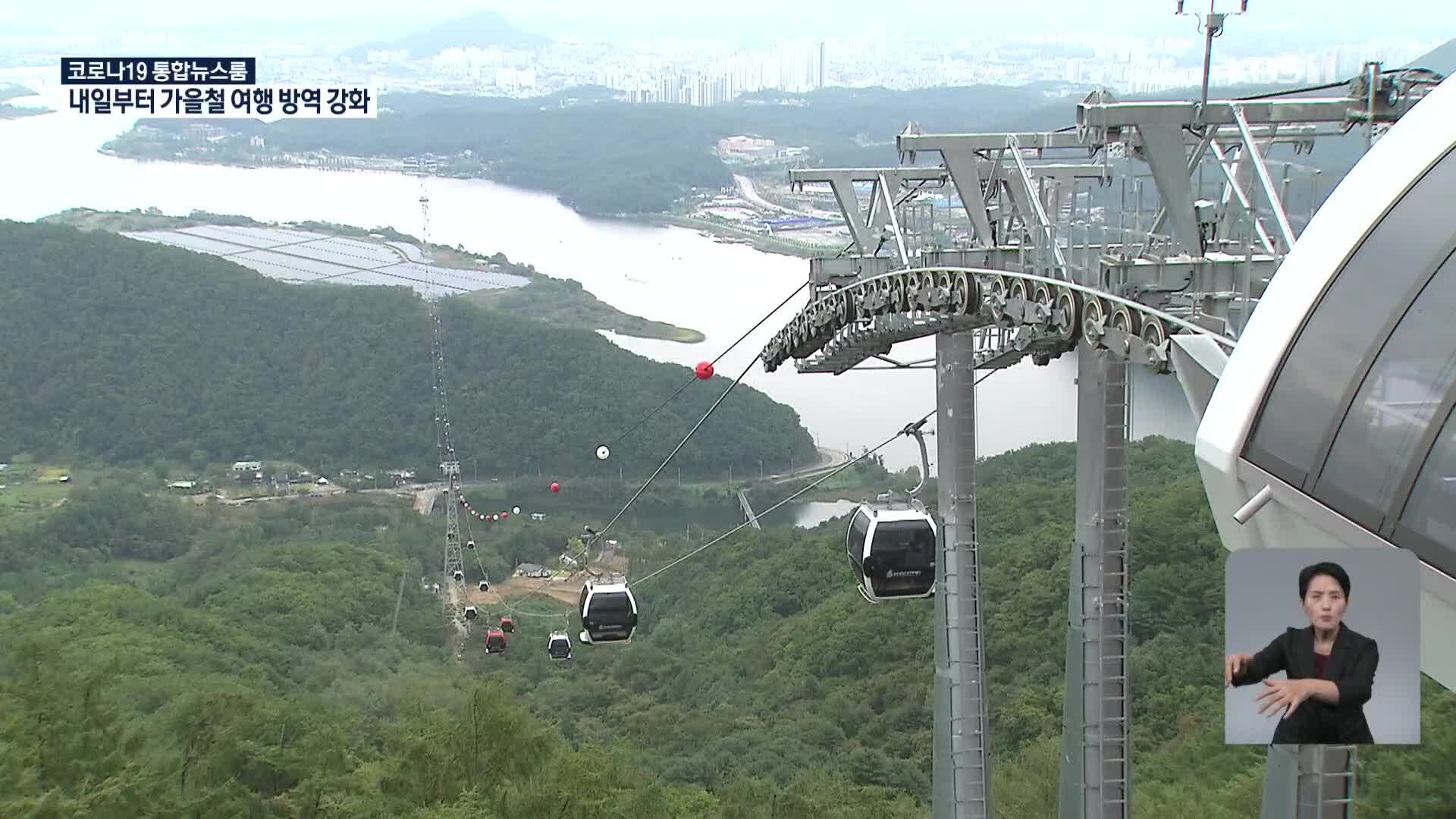 미리 본 국내 최장 ‘춘천 삼악산 호수케이블카’…산과 호수를 한눈에