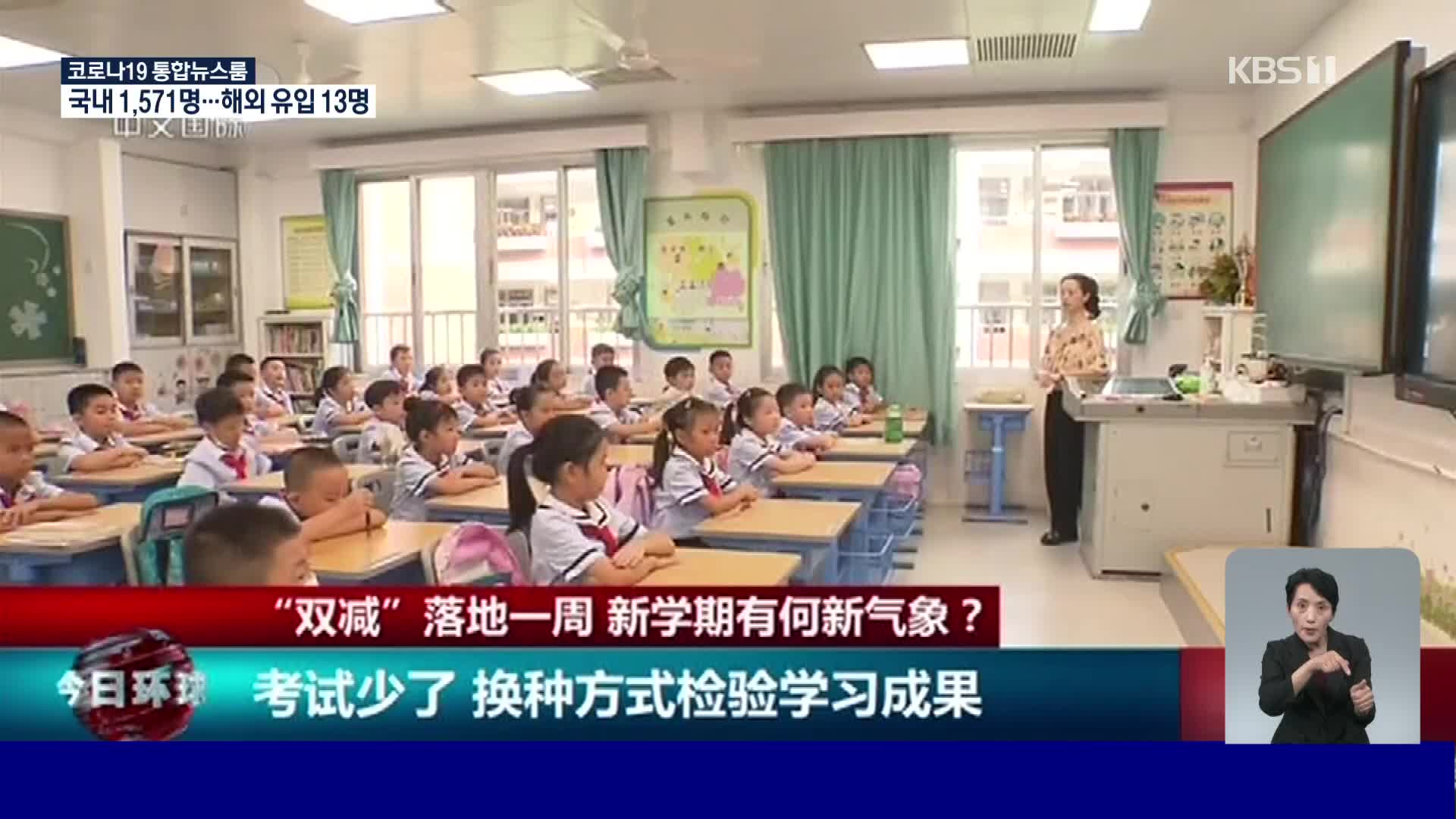 중국 취업시장에서 새롭게 각광받는 ‘교사직’
