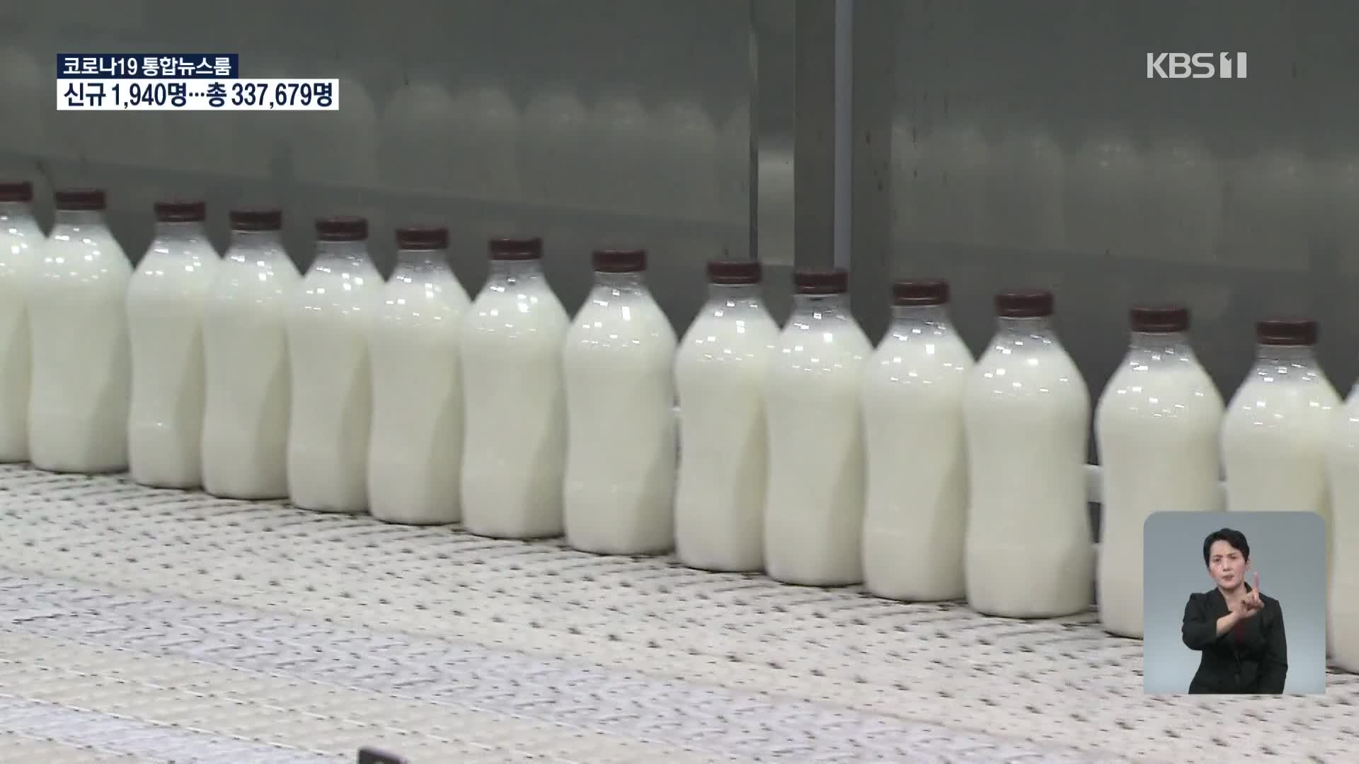 우유 남아도는데 오르는 원윳값…“낙농가 입김” VS “생산비 올라”