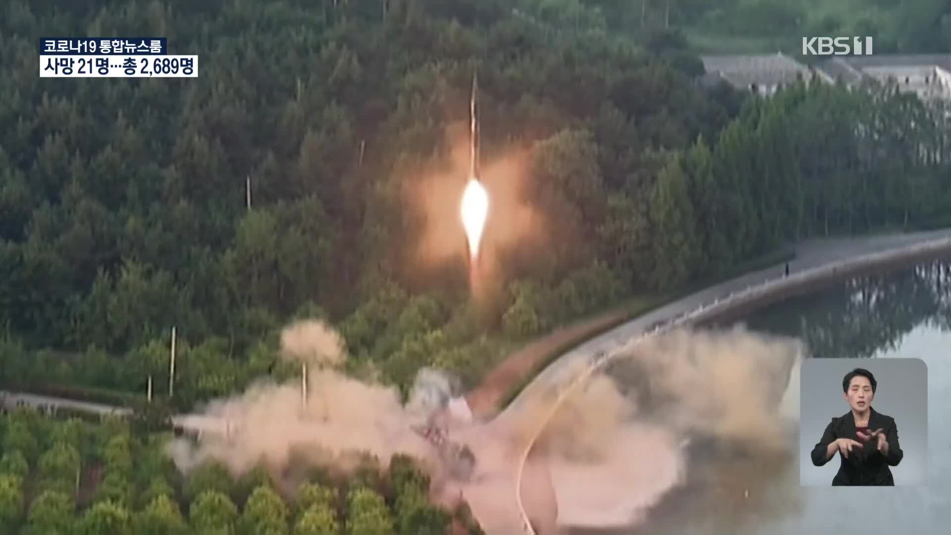 합참 “북한, 신포에서 동해상으로 탄도미사일 발사”