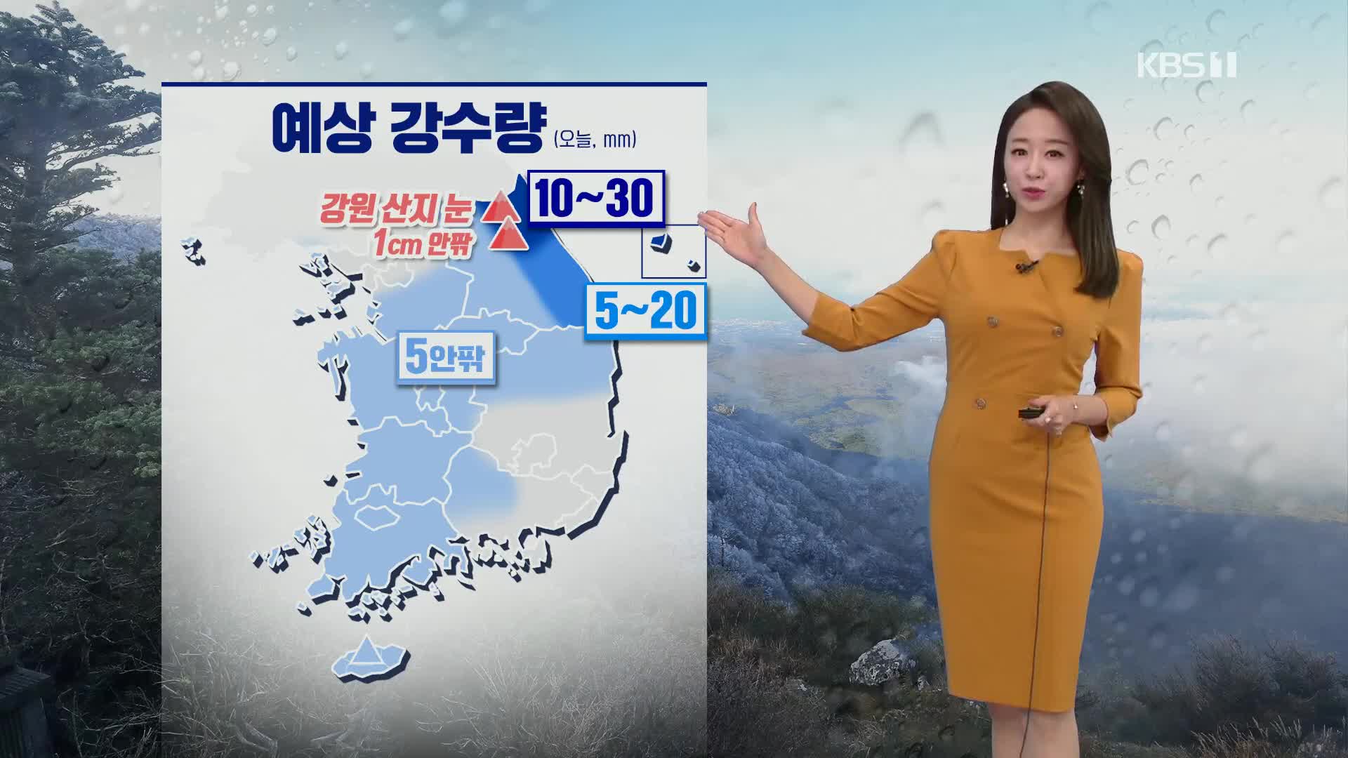 [오후날씨 꿀팁] 설악산 첫눈…찬바람 불며 추워져요