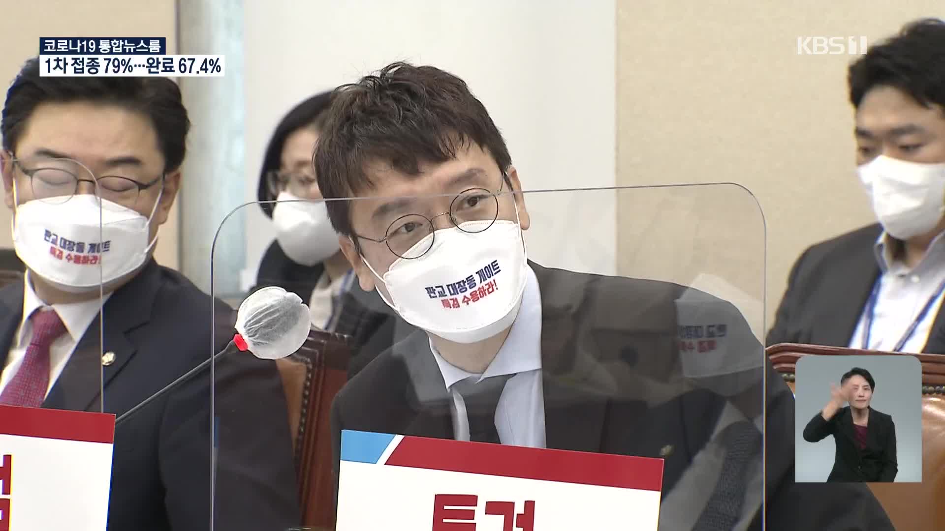 기억 안 난다는 김웅 “전달자, 검찰 아냐”…민주 “윤리위 제소”