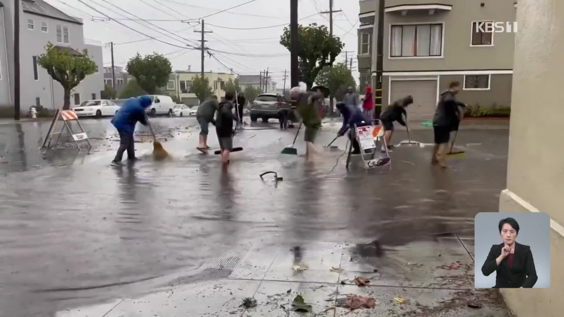 美 캘리포니아 폭풍우 강타…침수 단전에 산불지역 산사태 우려