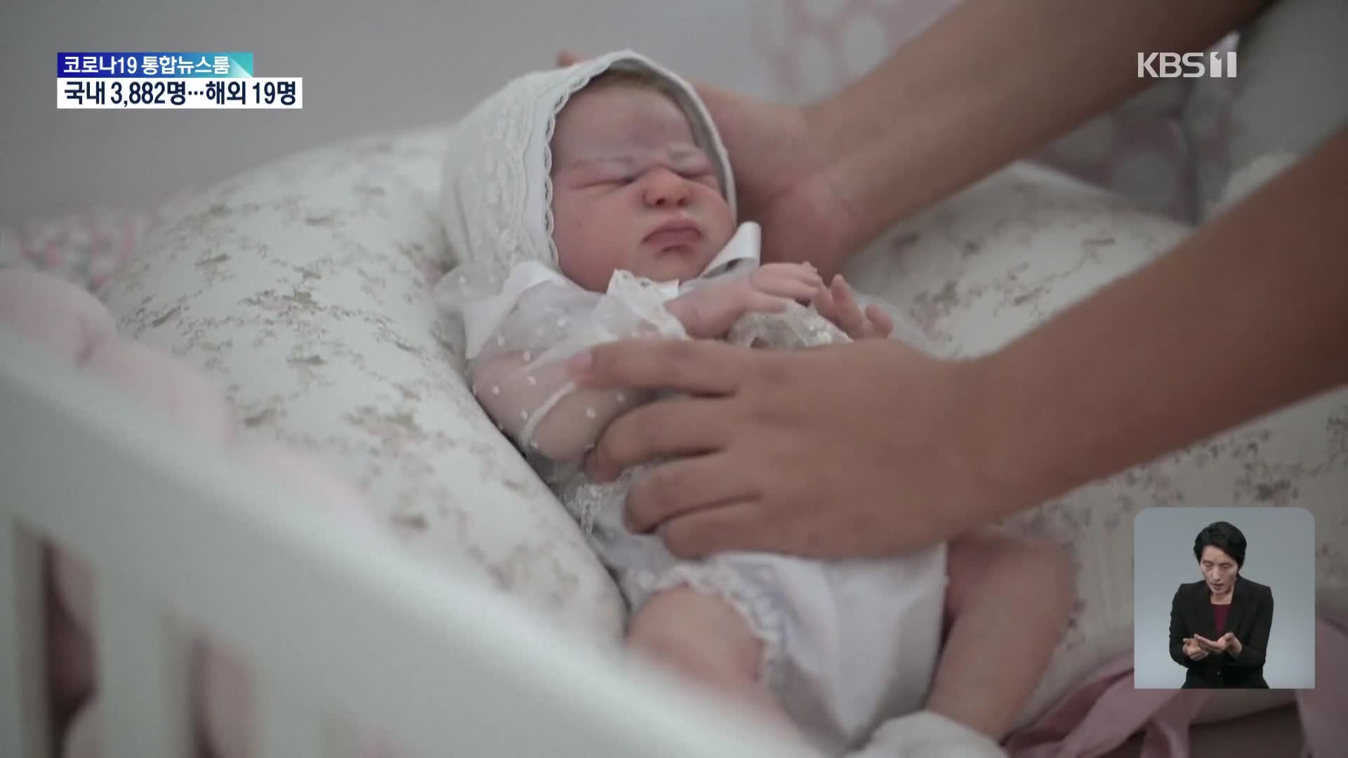 브라질, 실제 신생아 같은 아기 인형 제작자