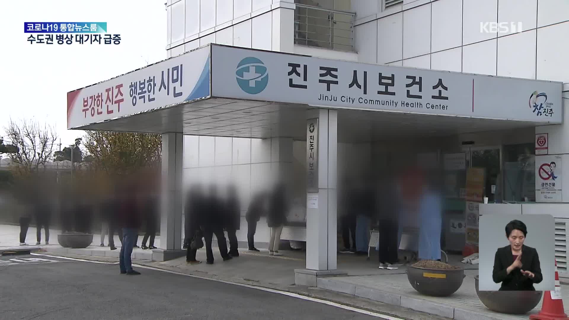 법원 “진주시 방역 부실, 위법성 인정 안 돼”…손해배상소송 기각
