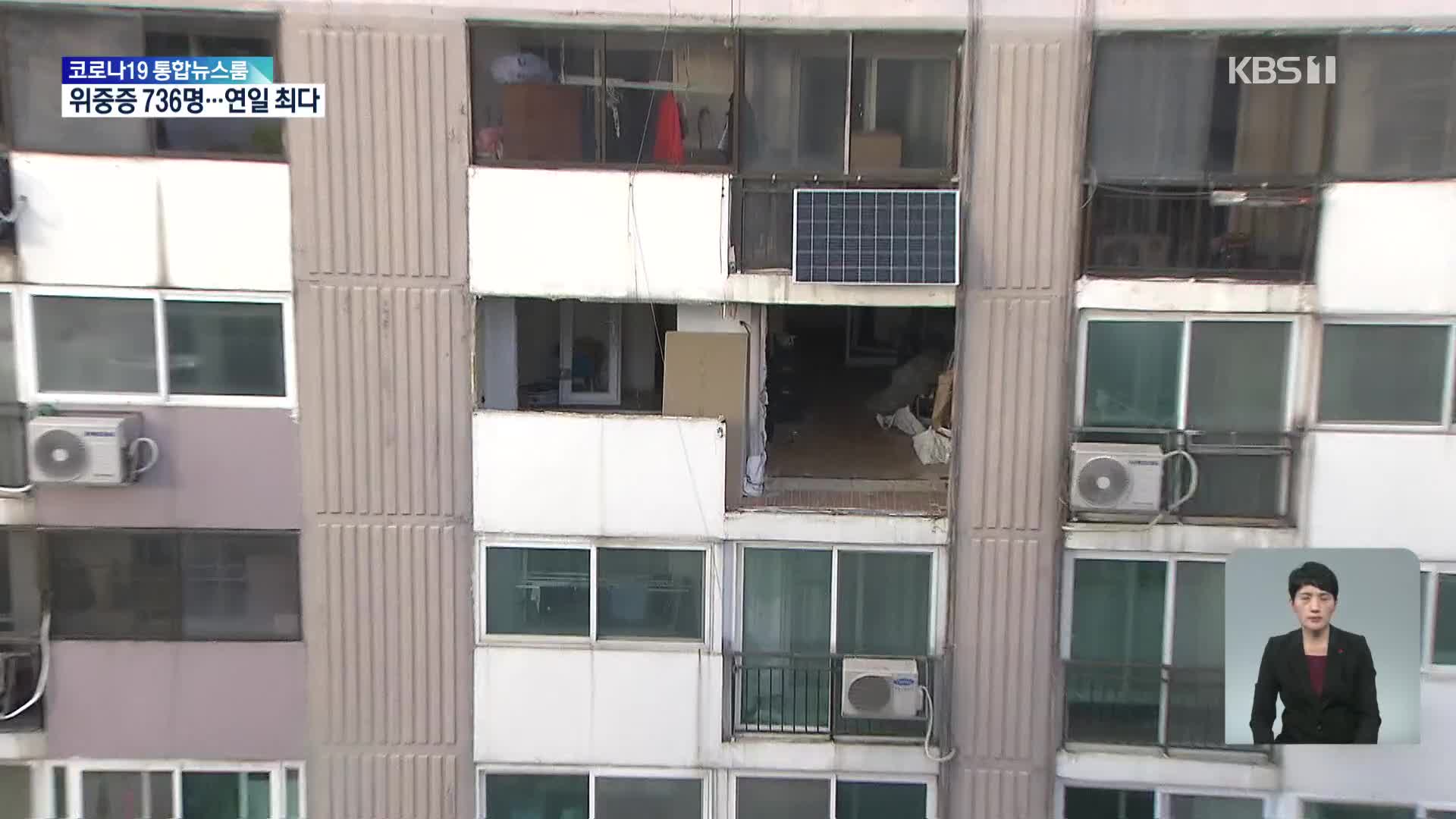 아파트 8층 ‘창틀 교체’ 작업자 2명 사망…또 안전 불감증