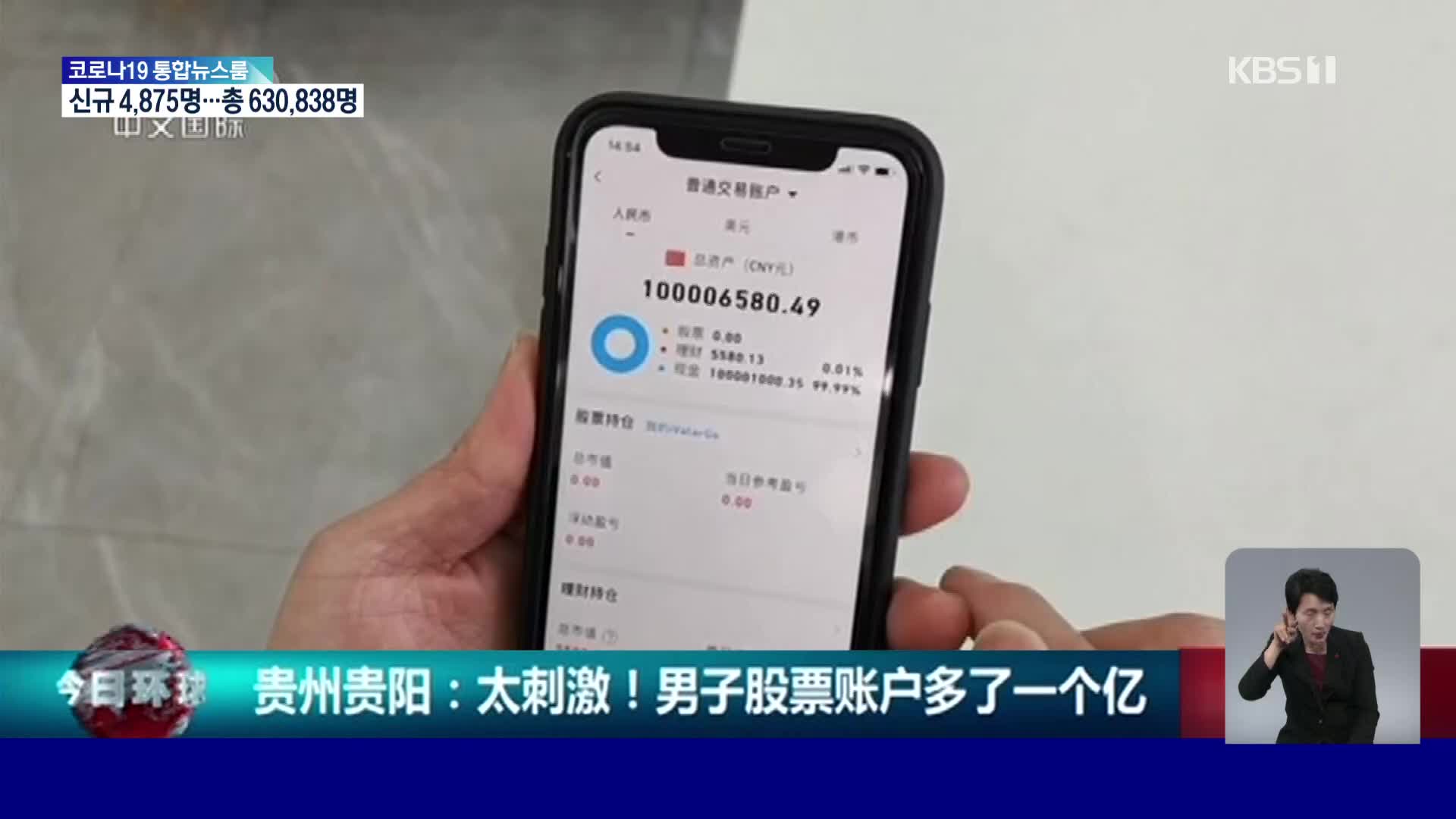 중국, 주식 벼락부자 된 줄 알았더니 ‘일장춘몽’