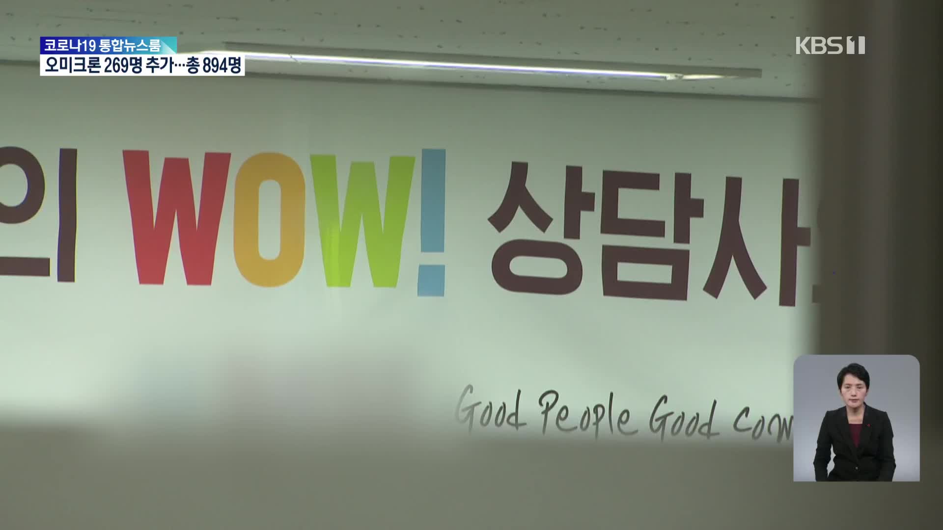 영어 상담사 뽑는다더니…쿠팡 하도급업체 ‘거짓 채용’ 논란