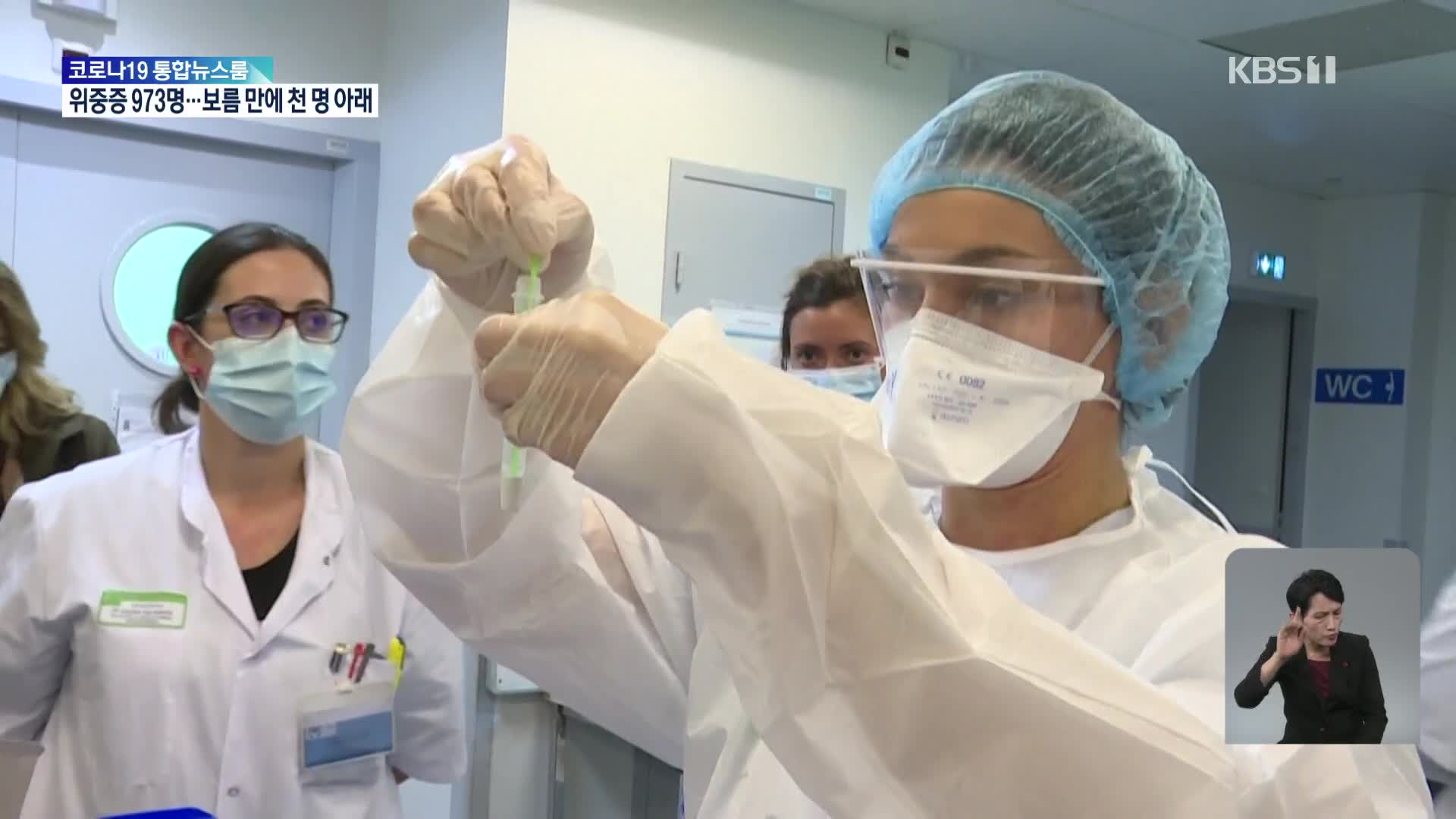 프랑스에서 코로나19 새 변이 발견…12명 감염