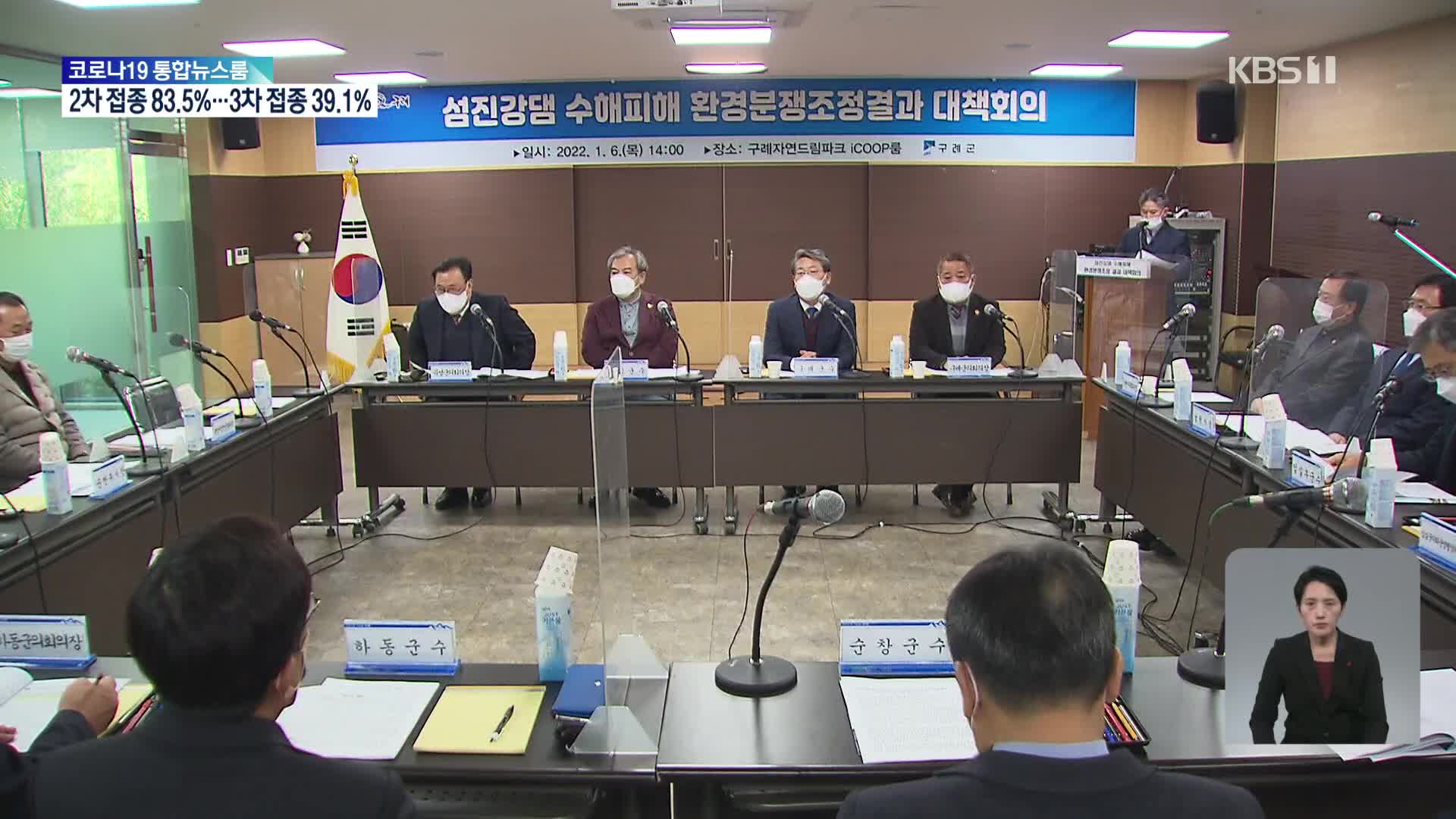 8개 지역 시장·군수까지…섬진강 수해 배상 반발 확대