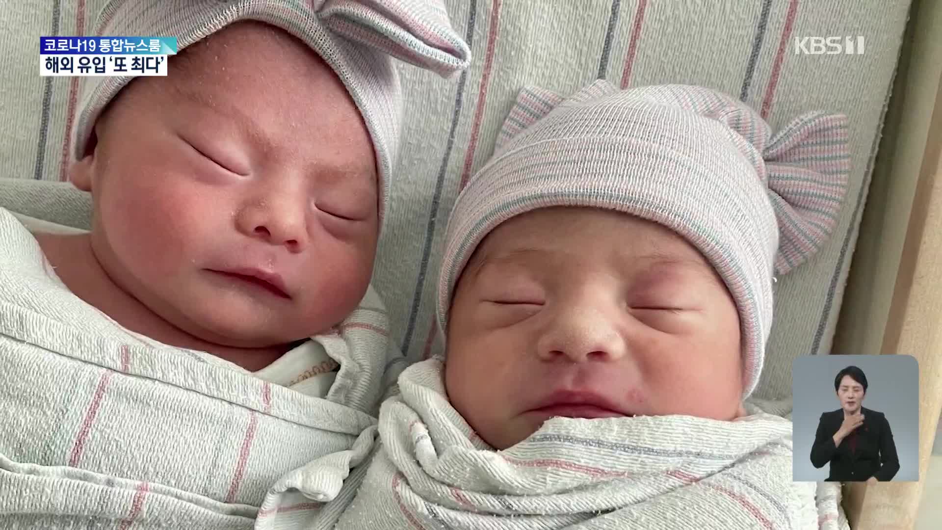 미국에서 15분 차이로 ‘생년월일’ 다른 쌍둥이 출산