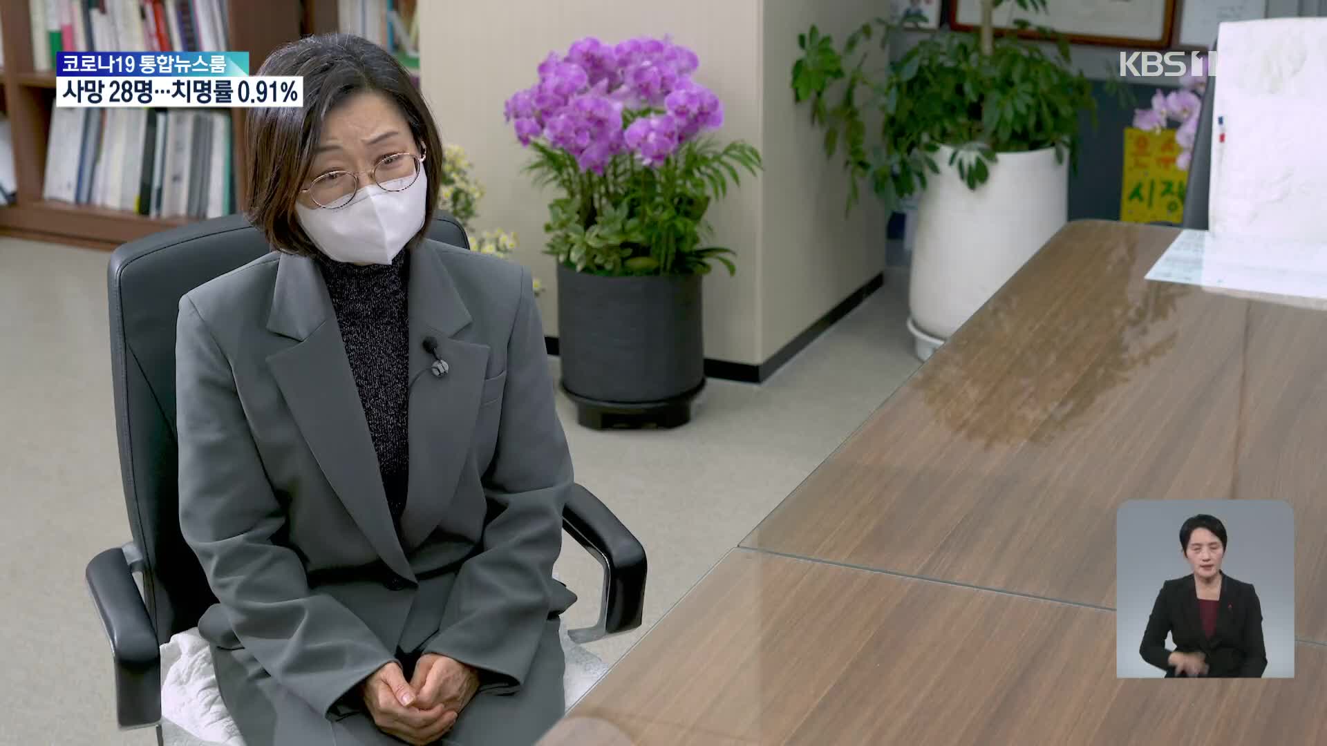 ‘뇌물·직권남용’ 은수미, 첫 재판서 공소사실 모두 부인