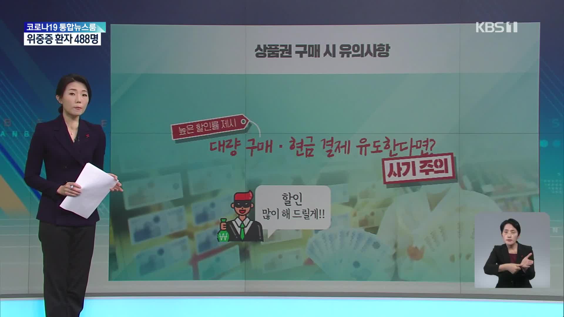 법 개정에 설 선물 한도 상향…택배·상품권 주의보