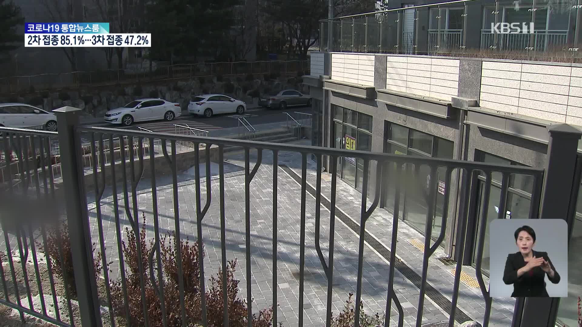 “1층이라더니 지하층”…분양자들 ‘분통’