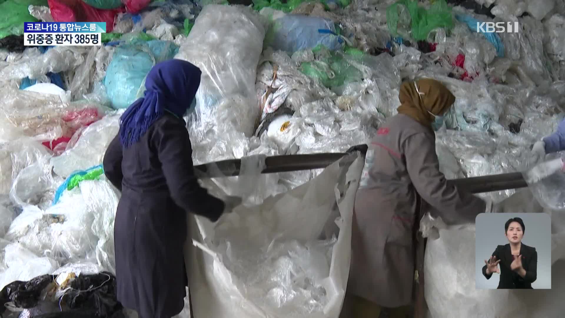 튀니지, 플라스틱 쓰레기 처리로 골머리